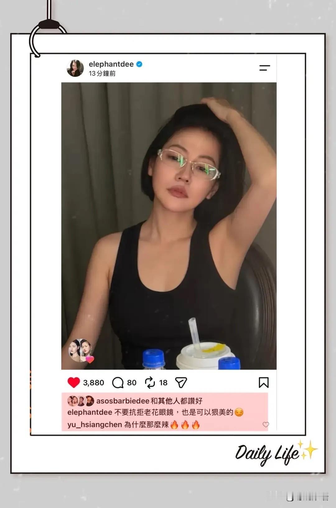 小S近日在社交平台晒出一张自拍照，照片中的她大方戴上老花镜，配文自信写道：“戴老