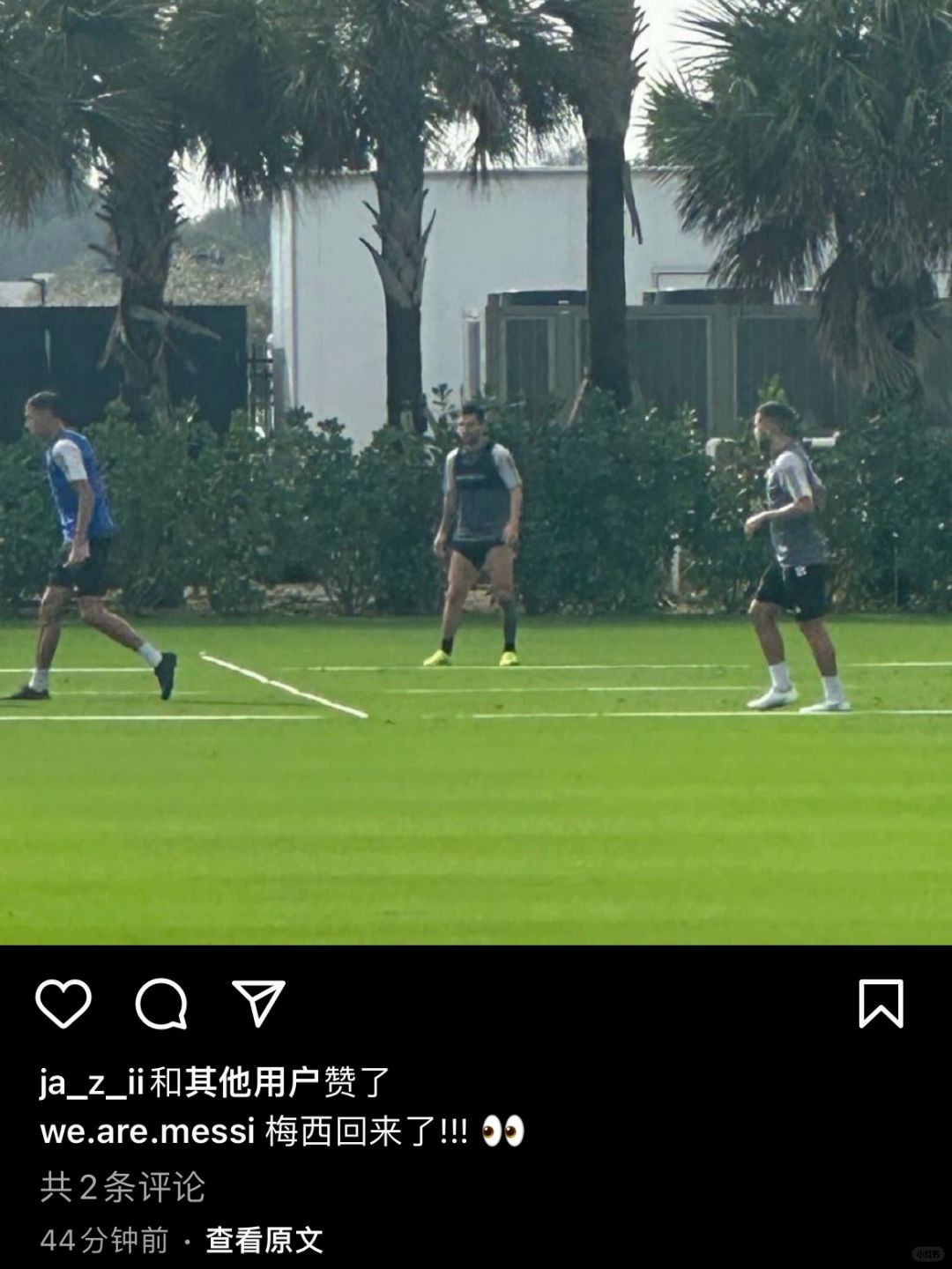 梅西回来了，他正在训练！🤩