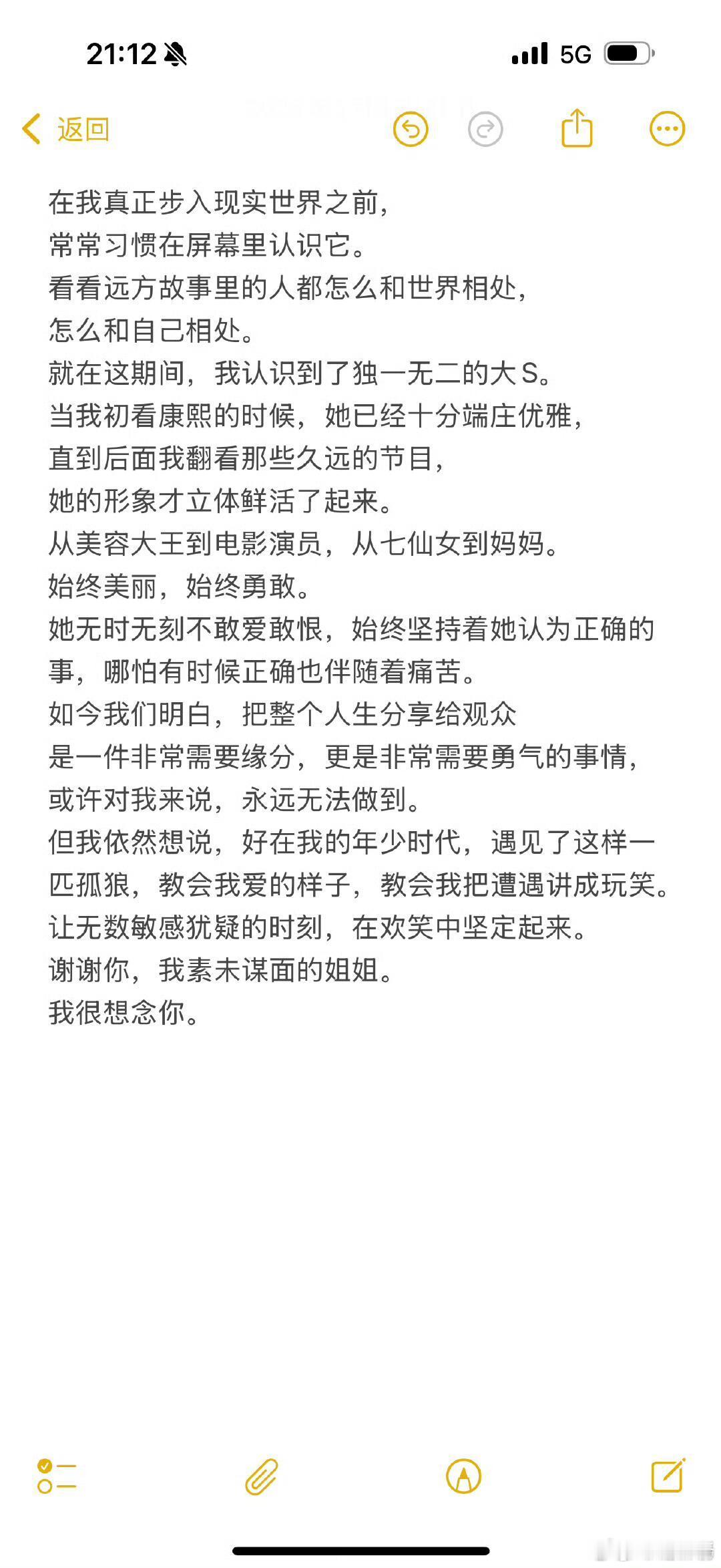 毛不易发文谈大S她好像就是我梦想中长大的样子时隔好久，又一次在毛老师细腻的笔触下
