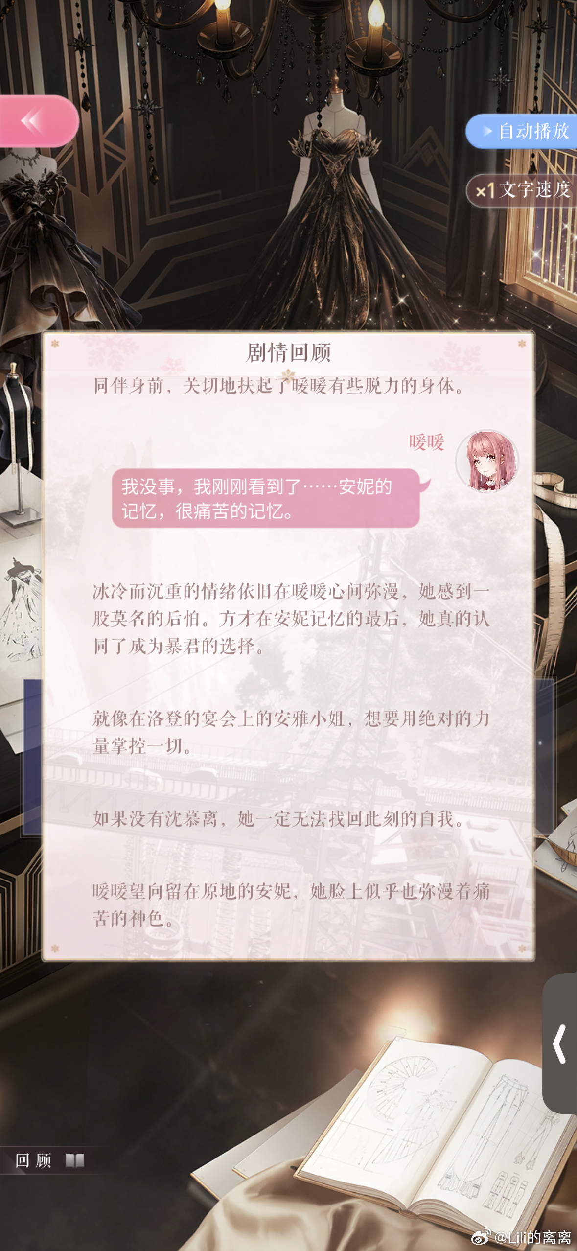 闪耀暖暖  安雅 安妮 这两个名字会不会有什么联系啊 