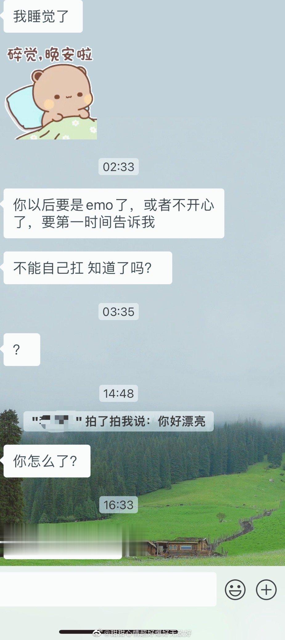 现在很惧怕这类型男生因为我想要的是一个长久和稳定 两个人好好在一起的这类型的男生
