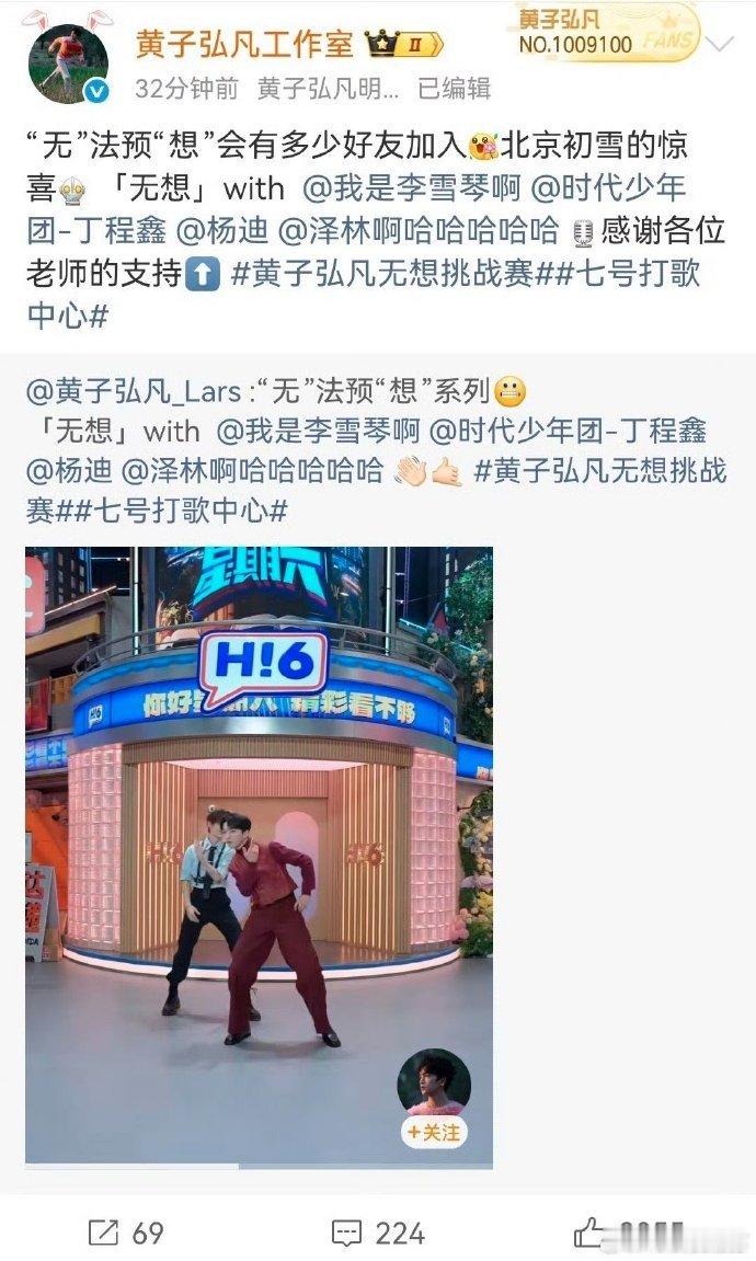 丁程鑫丁程鑫 尼克狐尼克你该打歌了你好星期六谁能想到初雪惊喜是丁程鑫尼克狐！黄子