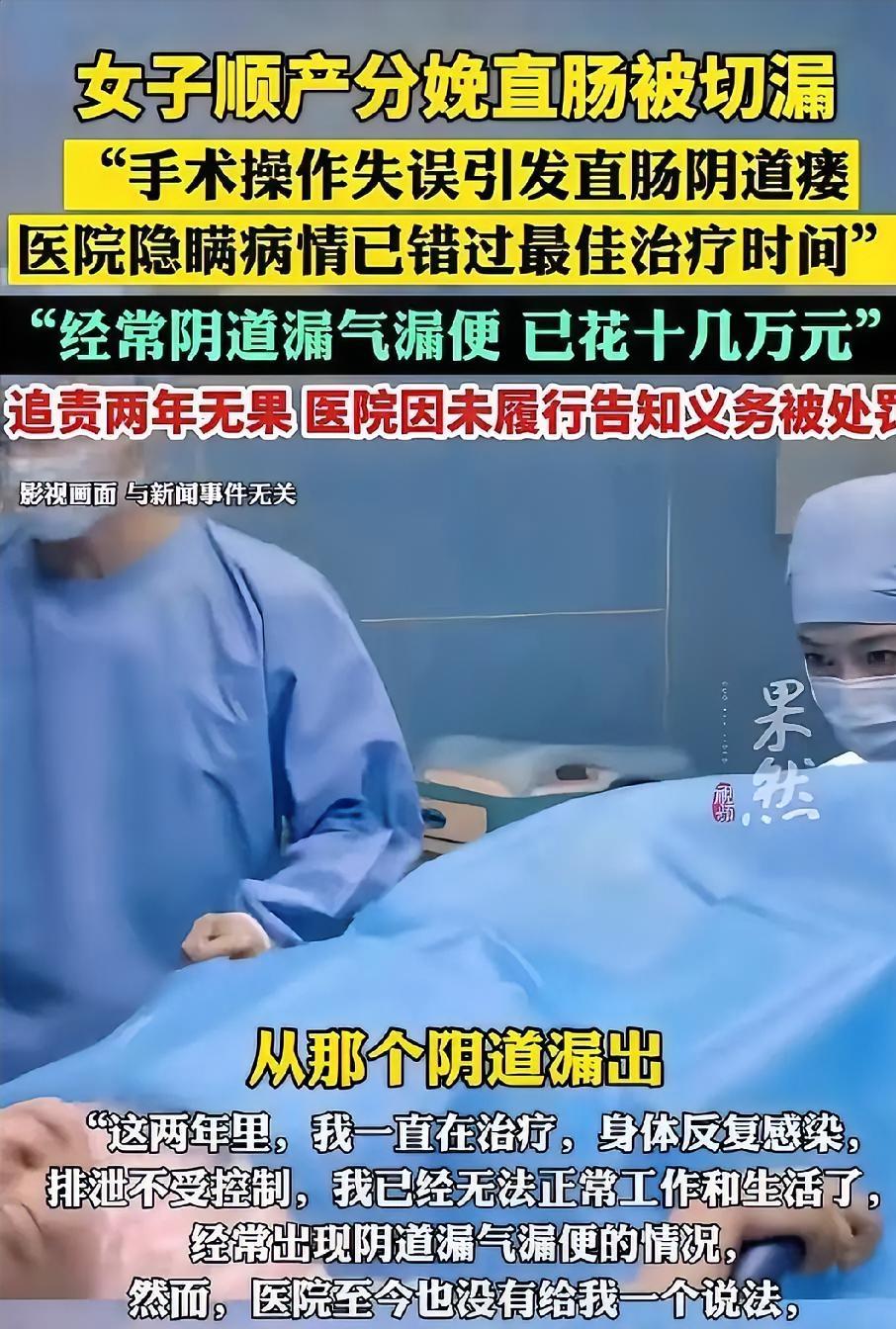 河北一女子在医院顺产生下一子，谁料3天后，她如厕时竟从阴道排出大便，一查才发现患