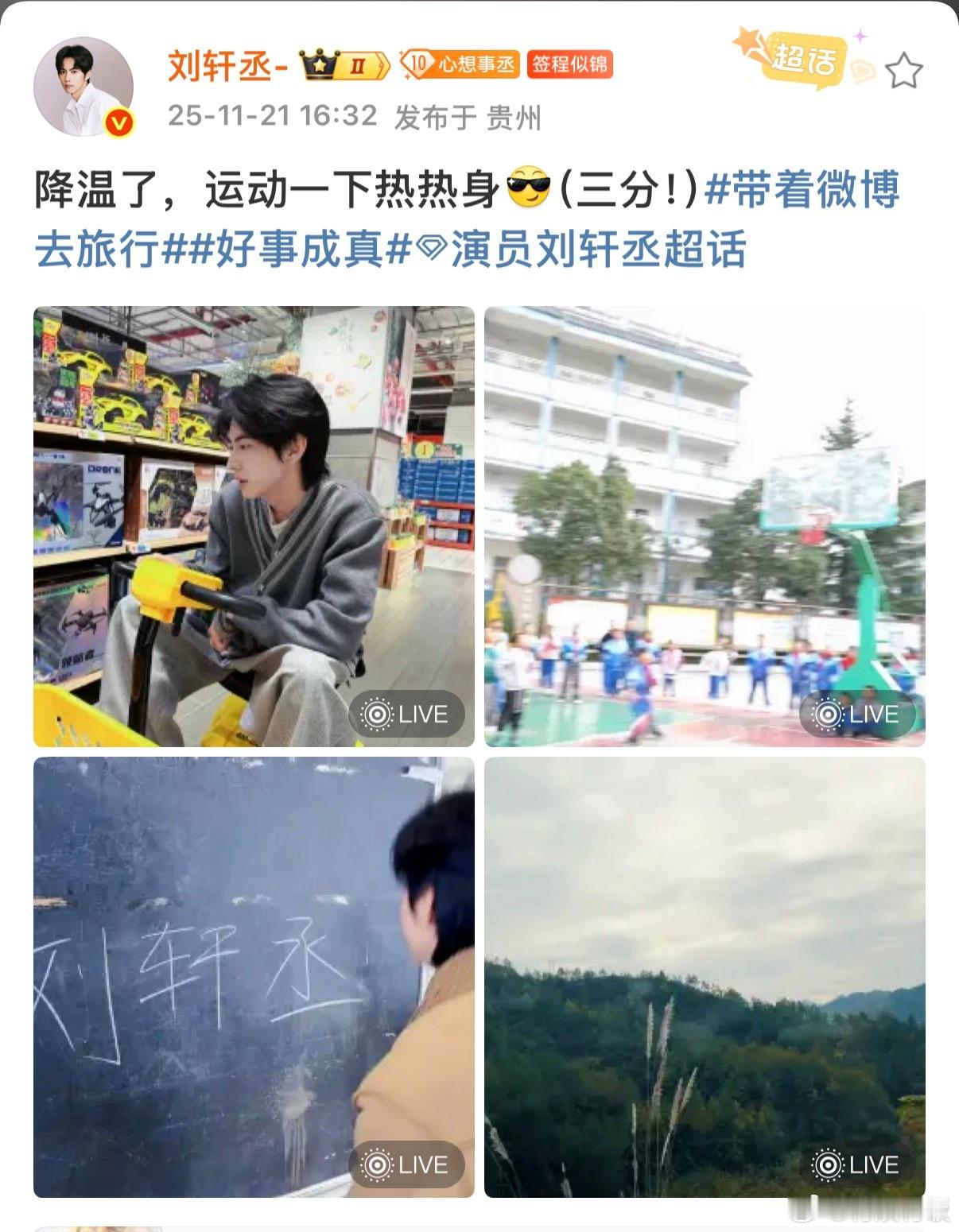 刘轩丞篮球投了三分，牛，