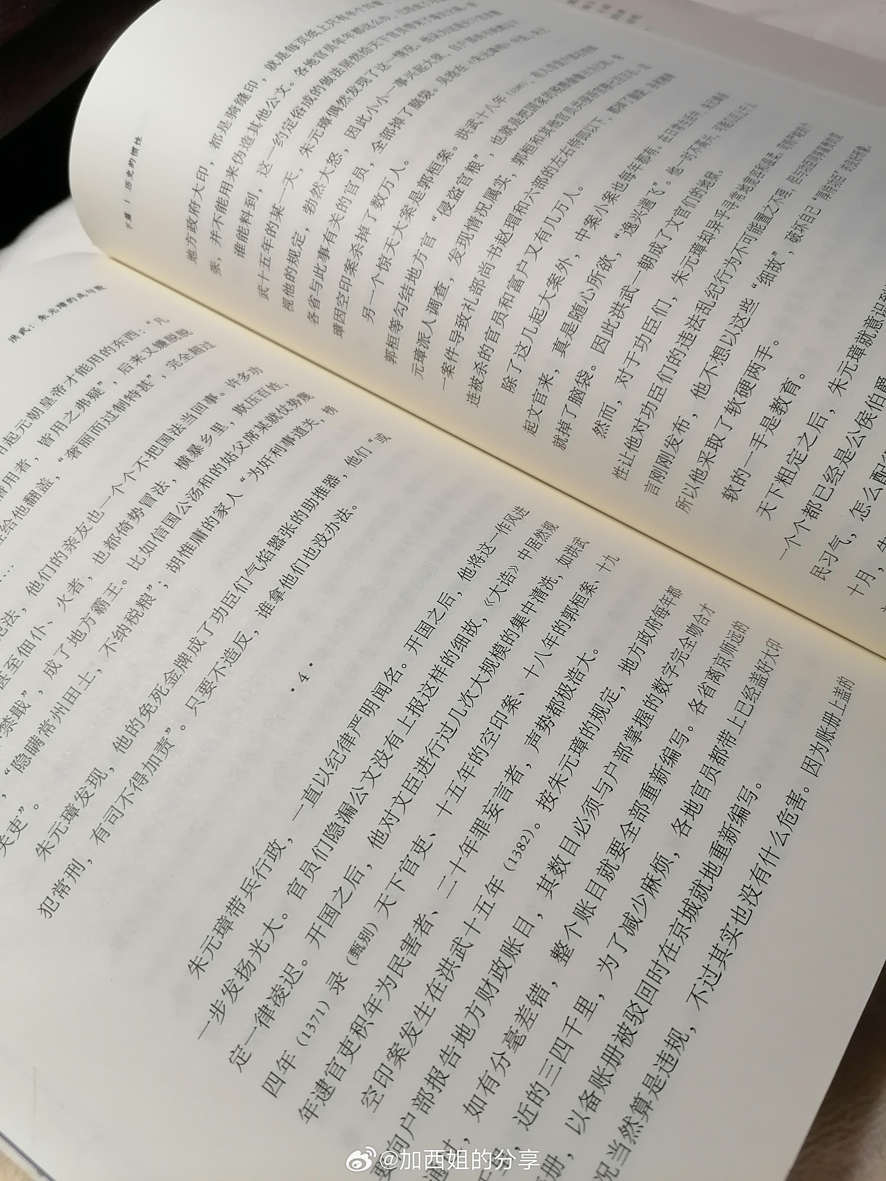 小妹翻我的书，她说很好看