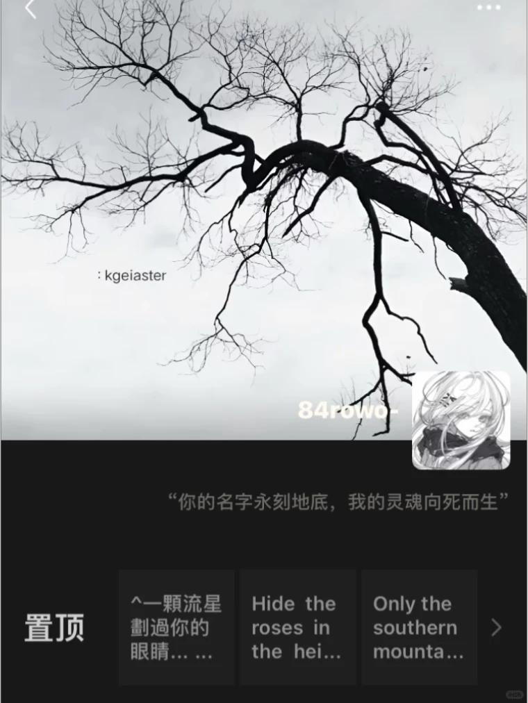 10岁女孩微信签名引争议，这是早熟还是跟风？

10岁女孩儿主页用枯树图，签名写