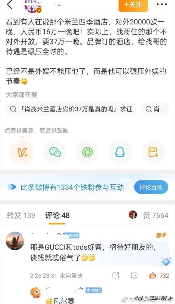 说话不卑不亢的小飞侠，肖战靠自己的实力得到高奢的尊重和礼遇，把肖战当贵宾给予最好