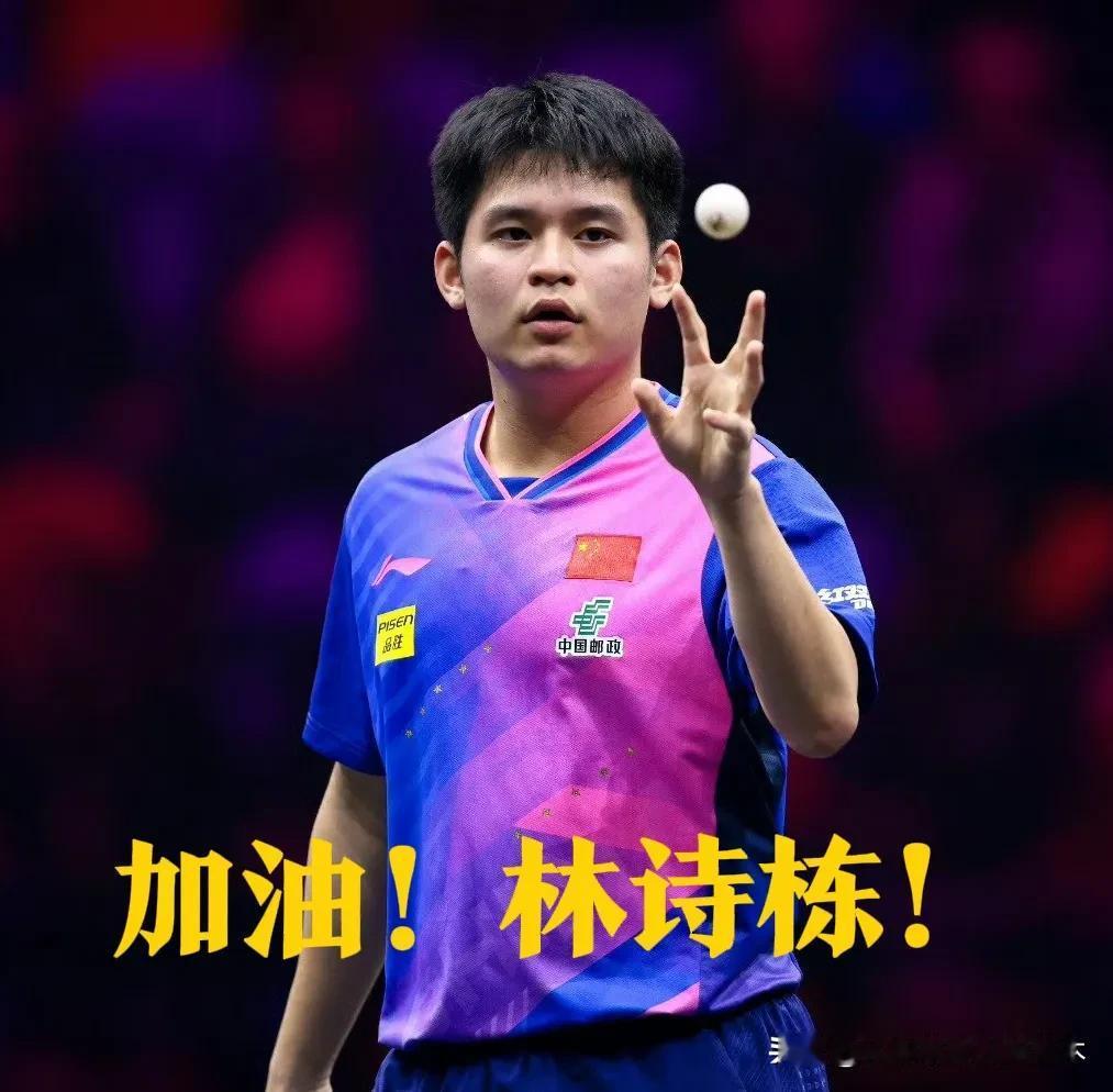 林诗栋再累也得坚持了！
因为林诗栋去年挣的积分从今年10月份开始陆续会到期失效，
