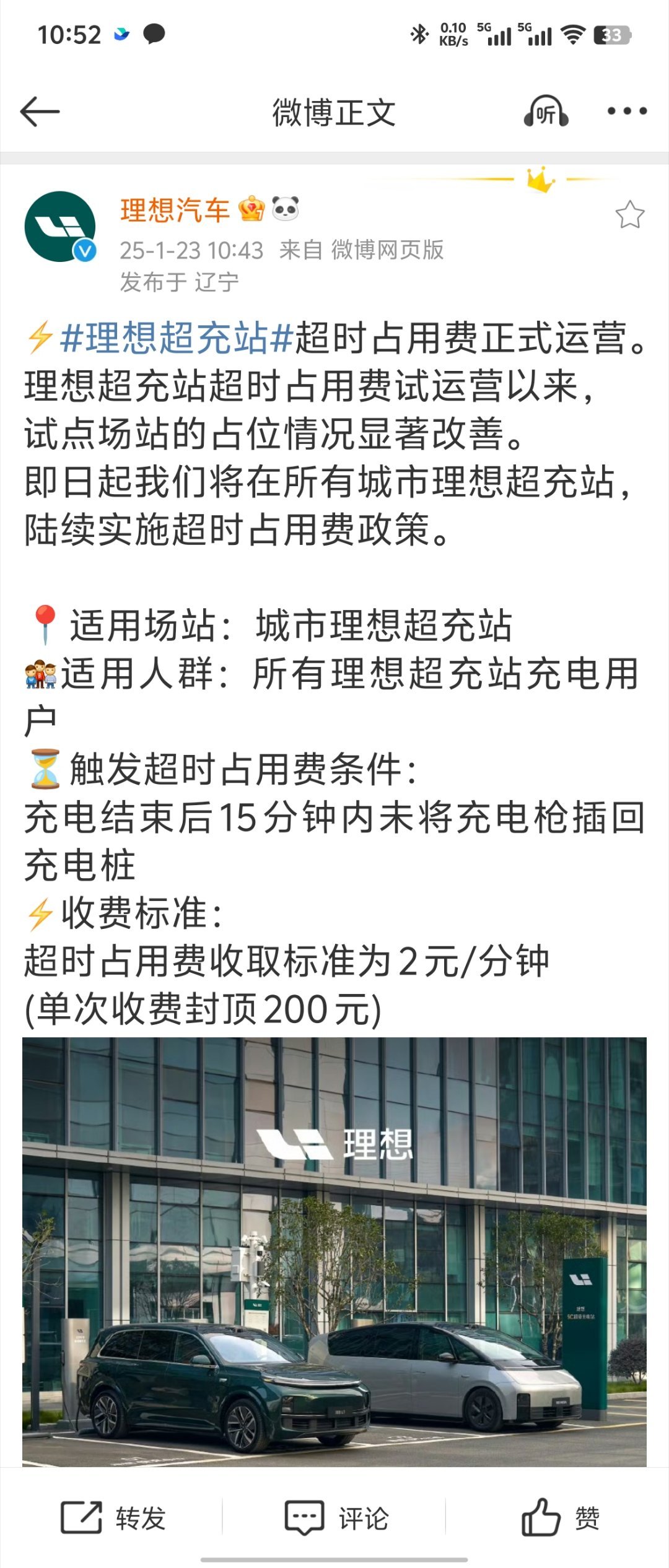 充电站收超时占用费，我是双手双脚支持的非常有效的改善了充电站的翻台率 