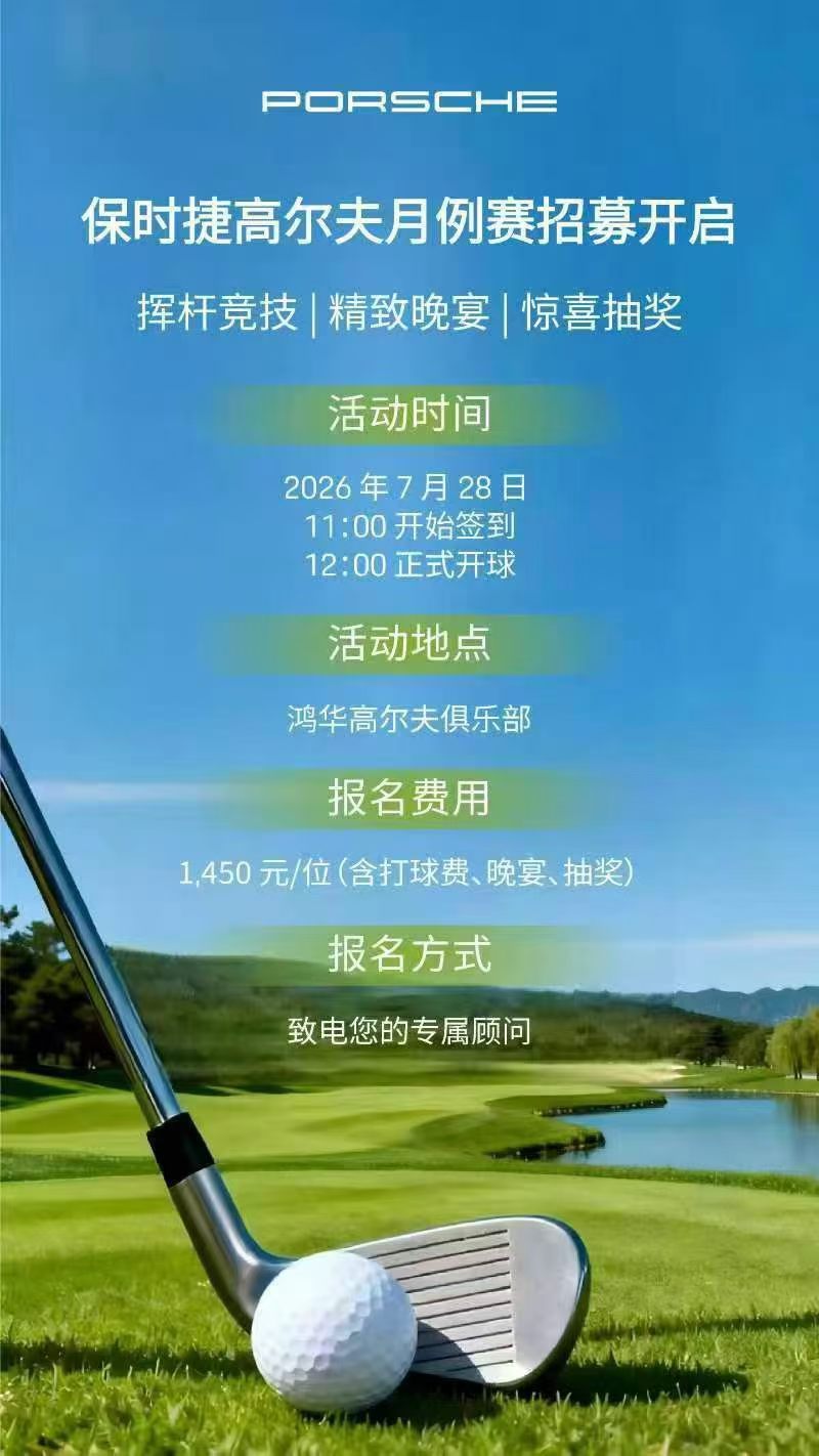 所以说有钱人都很喜欢打高尔夫么？