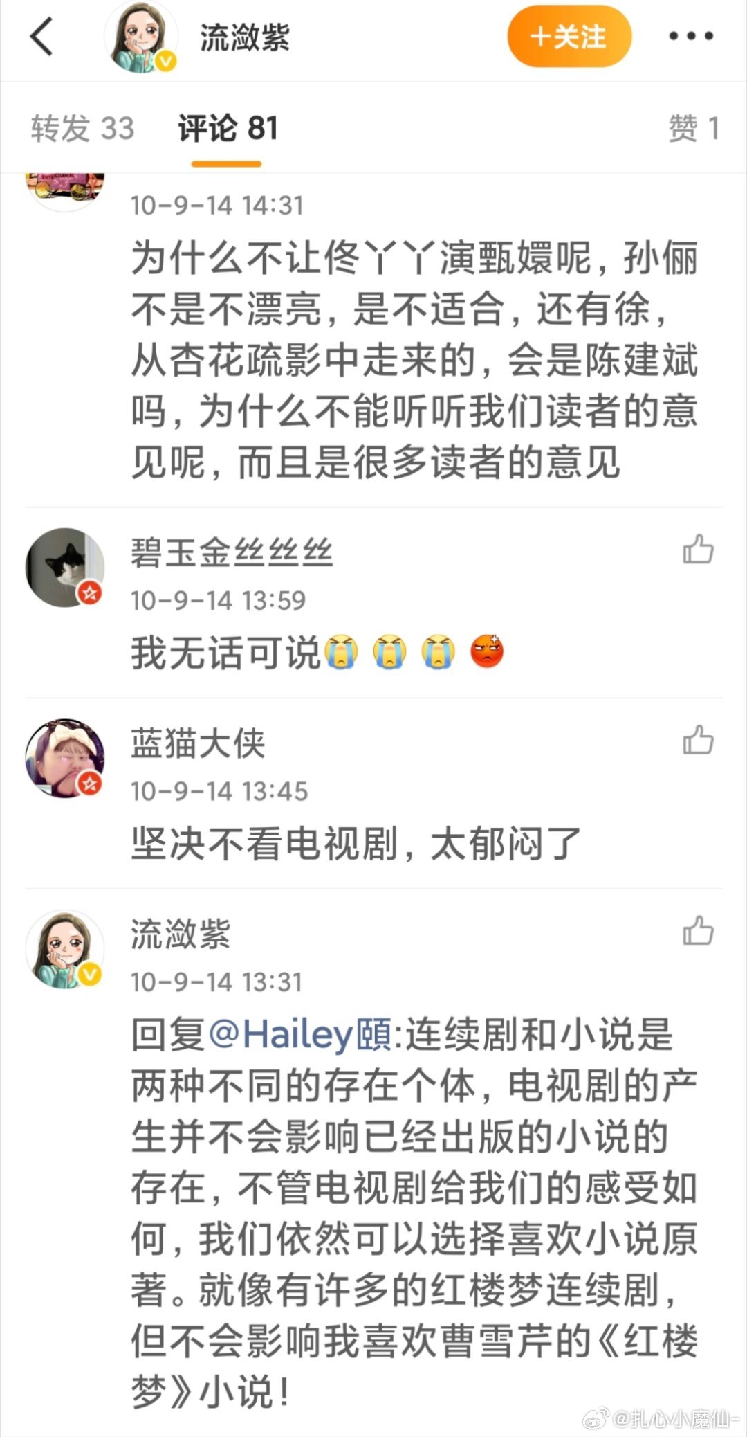 孙俪演甄嬛传官宣的时候，网友都在作者底下骂，现在已成经典剧了[流鼻血][流鼻血]