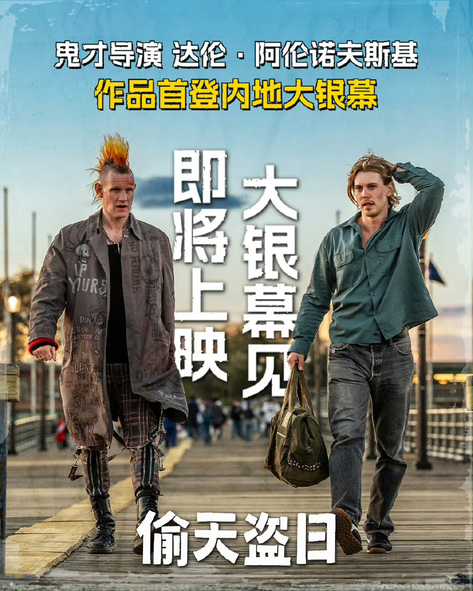 偷天盗日确认引进索尼居然引进达伦这部了，快点上吧！ ​​​