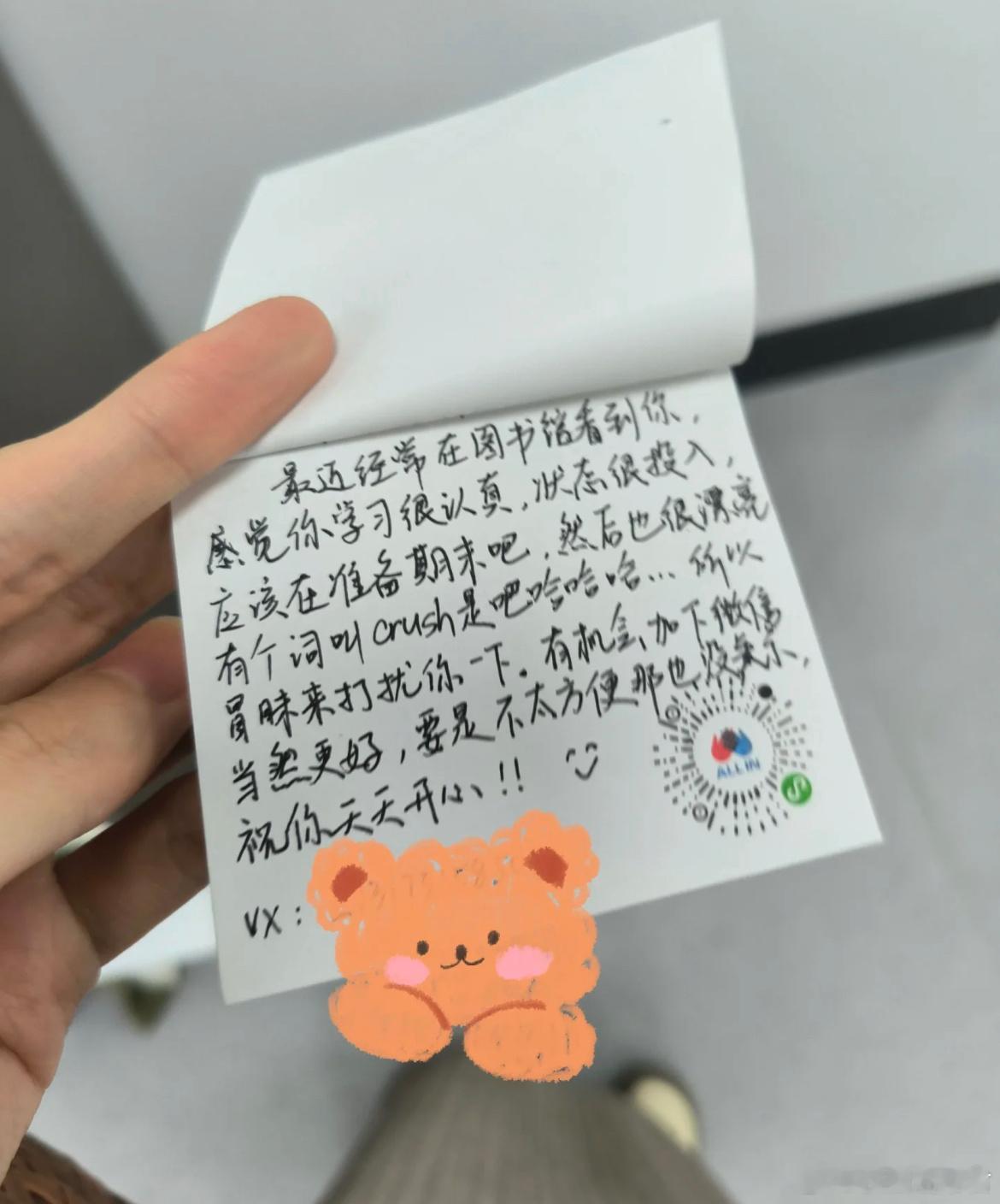 图书馆收到小纸条了，怎么回复？ ​​​