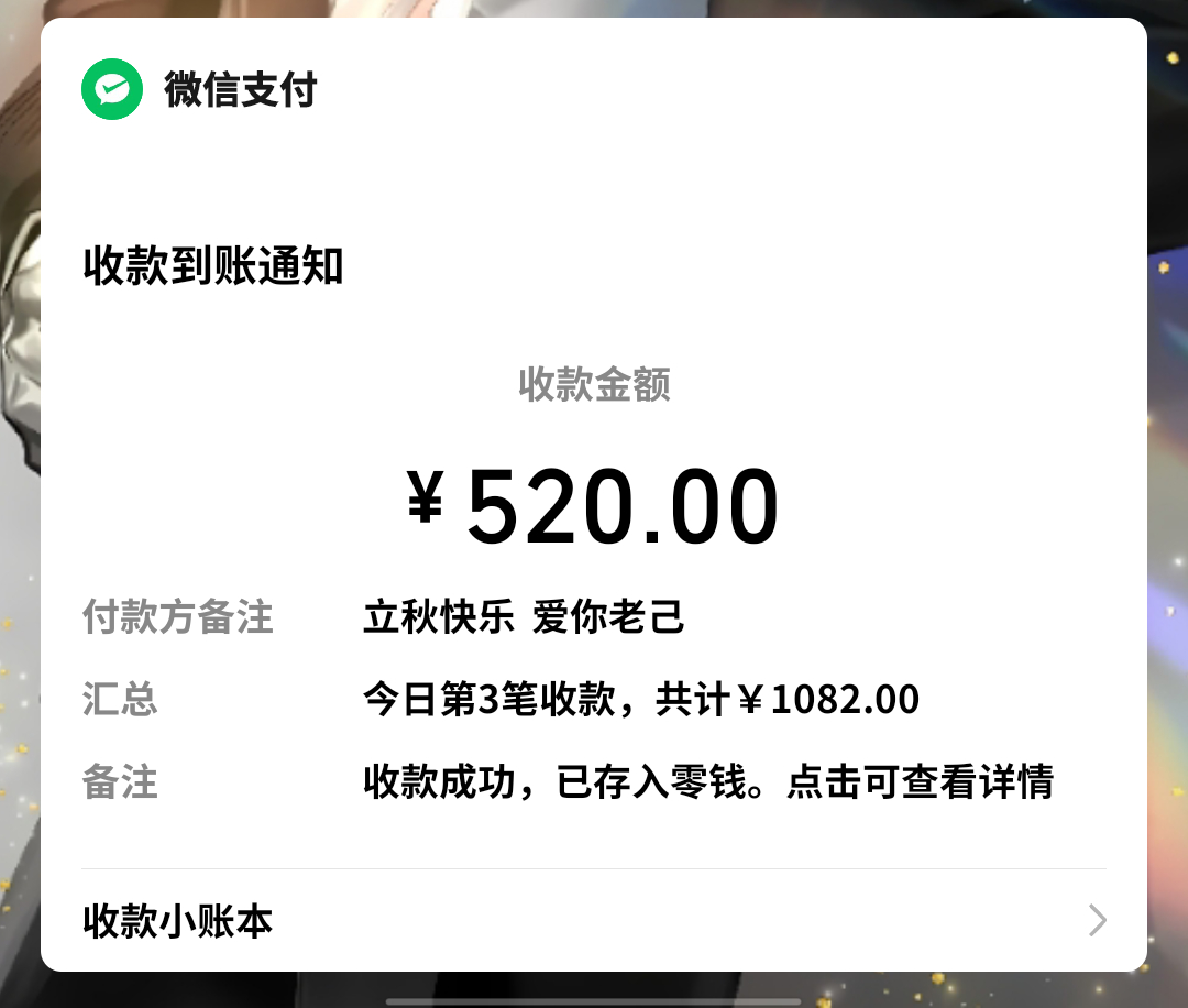 爱你老己 