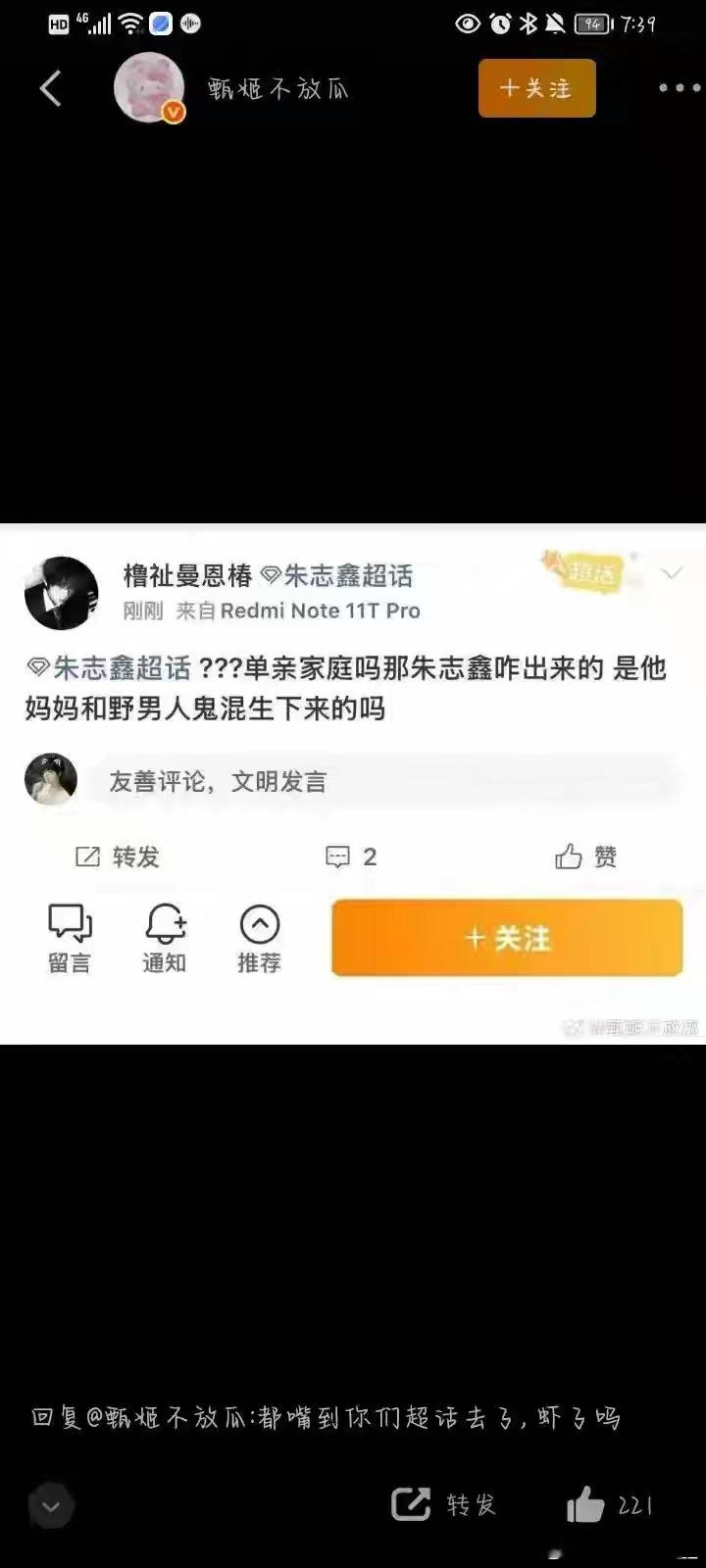 朱志鑫哭了他们到底是怎么从除四害那会儿存活下来的