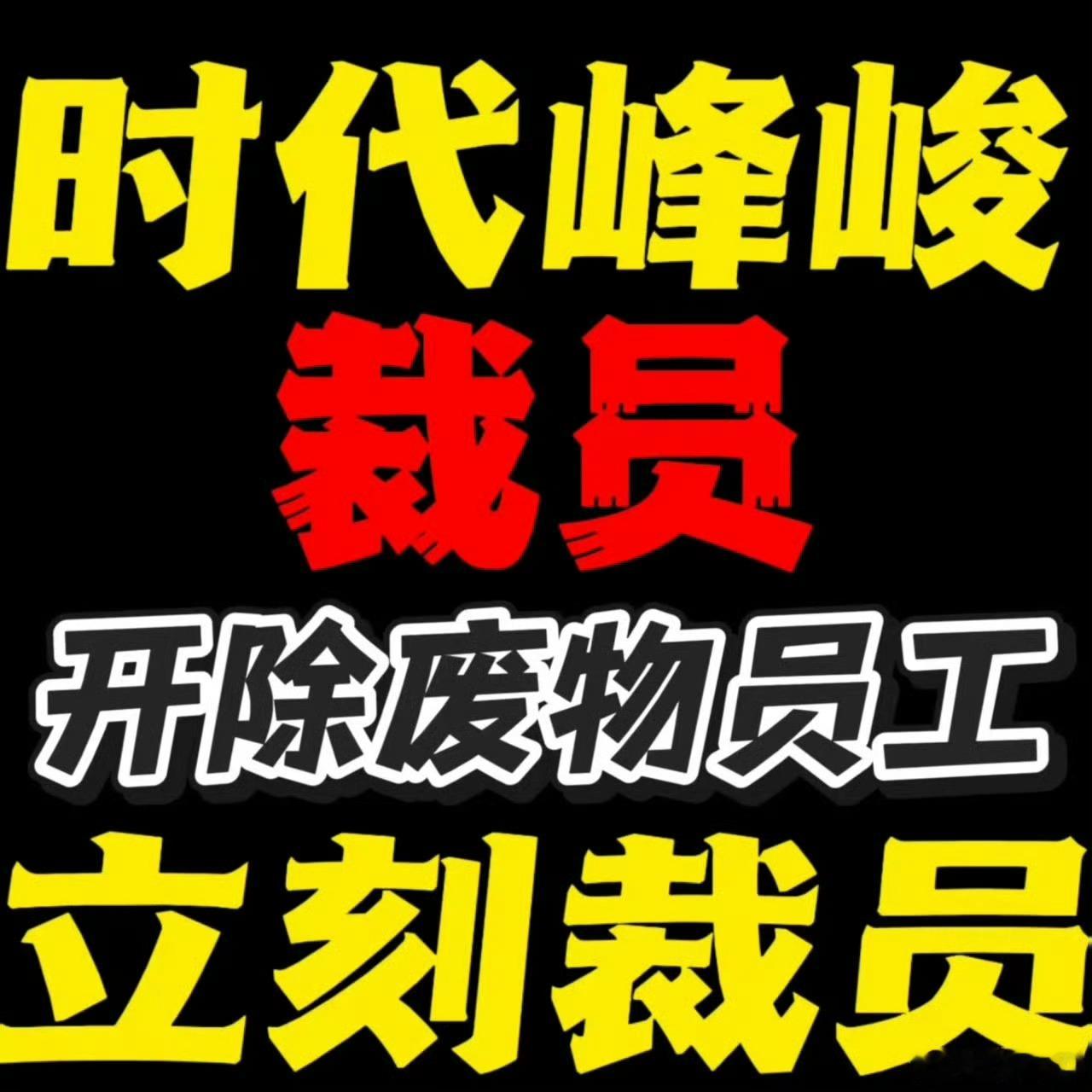 时代少年团后援会声明📣建立常态化团粉对接渠道❗❗正面回应全部诉求‼️公示时代少