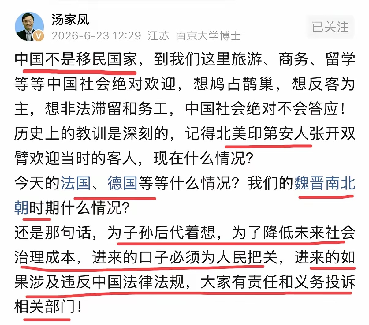 中国从来不是移民国家，旅游、留学、做生意我们敞开欢迎，可谁想非法滞留、鸠占鹊巢绝