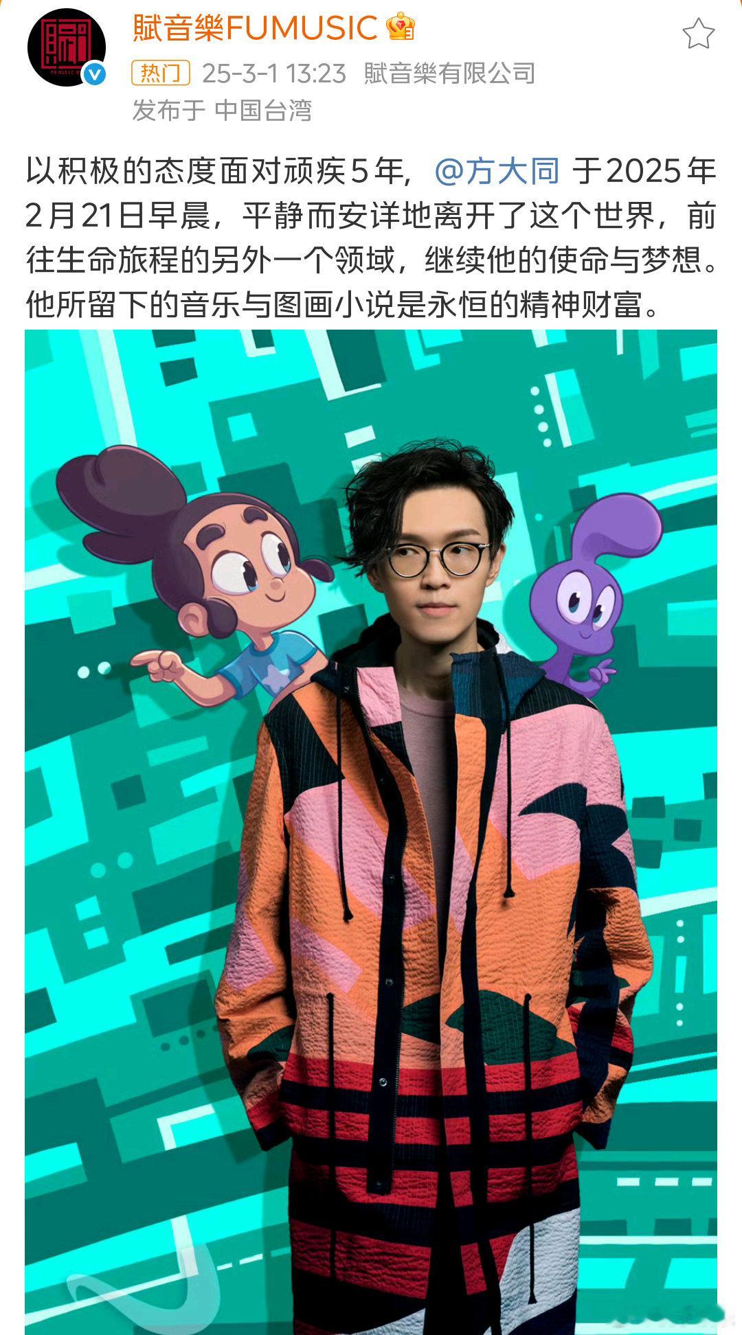 方大同代表作  方大同代表作品 代表作 真的太多了《Love Song》《三人游