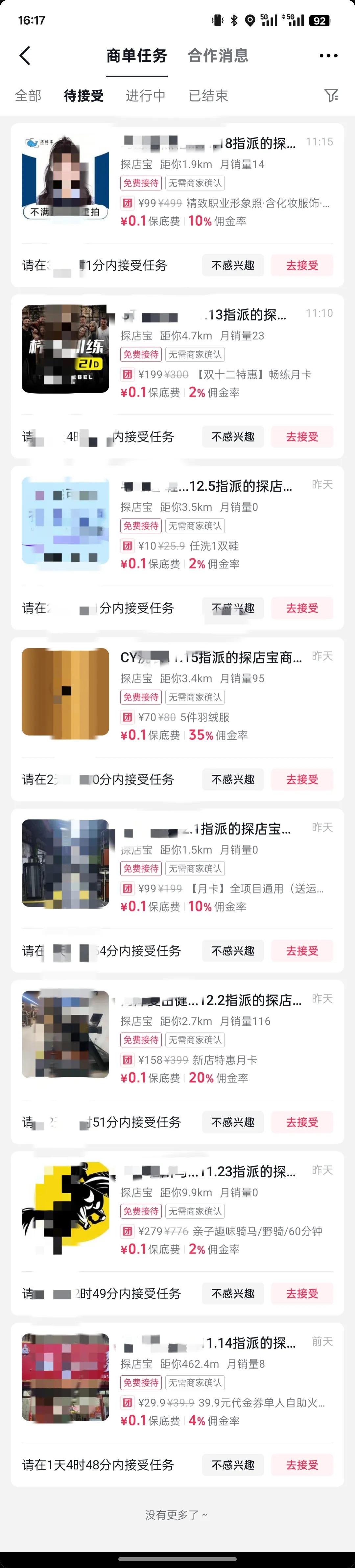 第一次去探店
我好激动啊
抖音粉丝破千了，但是也没换到任何收益
还搞不明白抖音怎