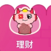 谁允许理财是生气的 这个板块不允许生气素龙对不起妈妈原本独宠你为了妈妈的财运我只