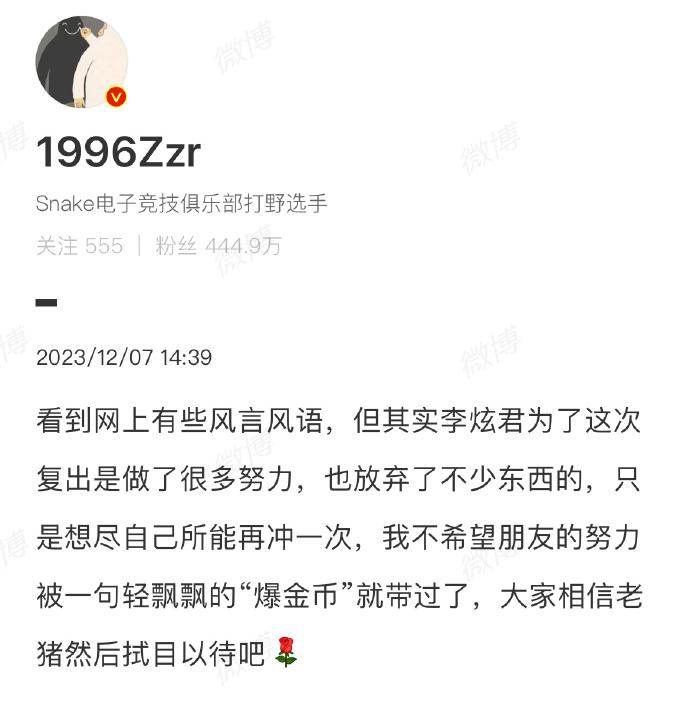 为兄弟鸣不平！zzr点评圣枪哥加入JDG：李炫君为了这次复出是做了很多努力


