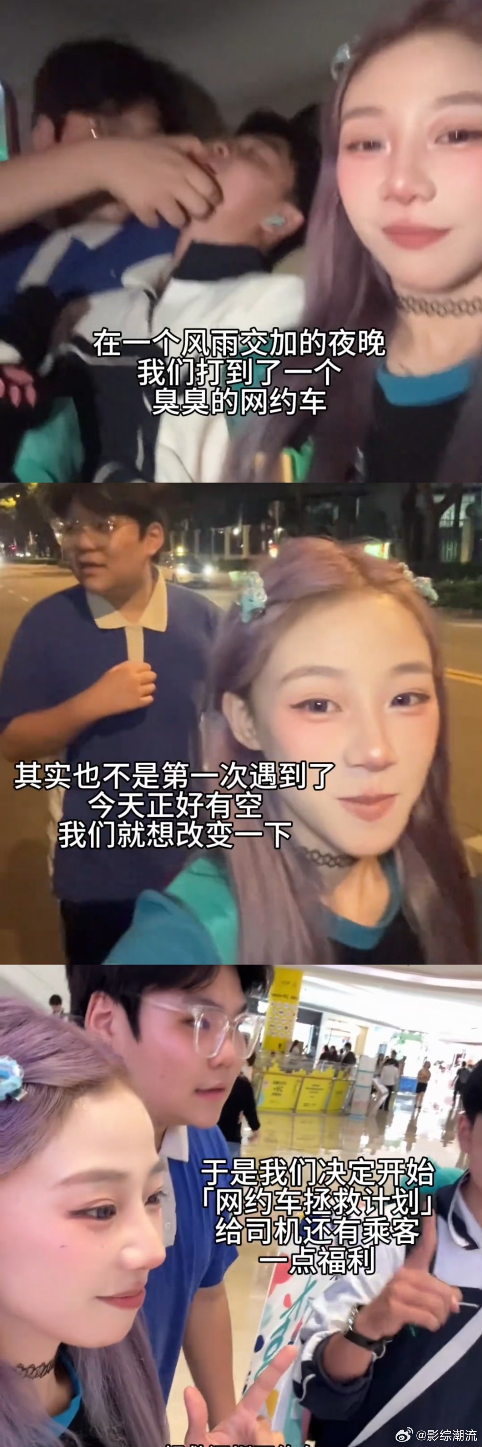广东00后整治网约车00后在车厢里放香薰挂件，把原本有怪味的车变成“香车”，乘客