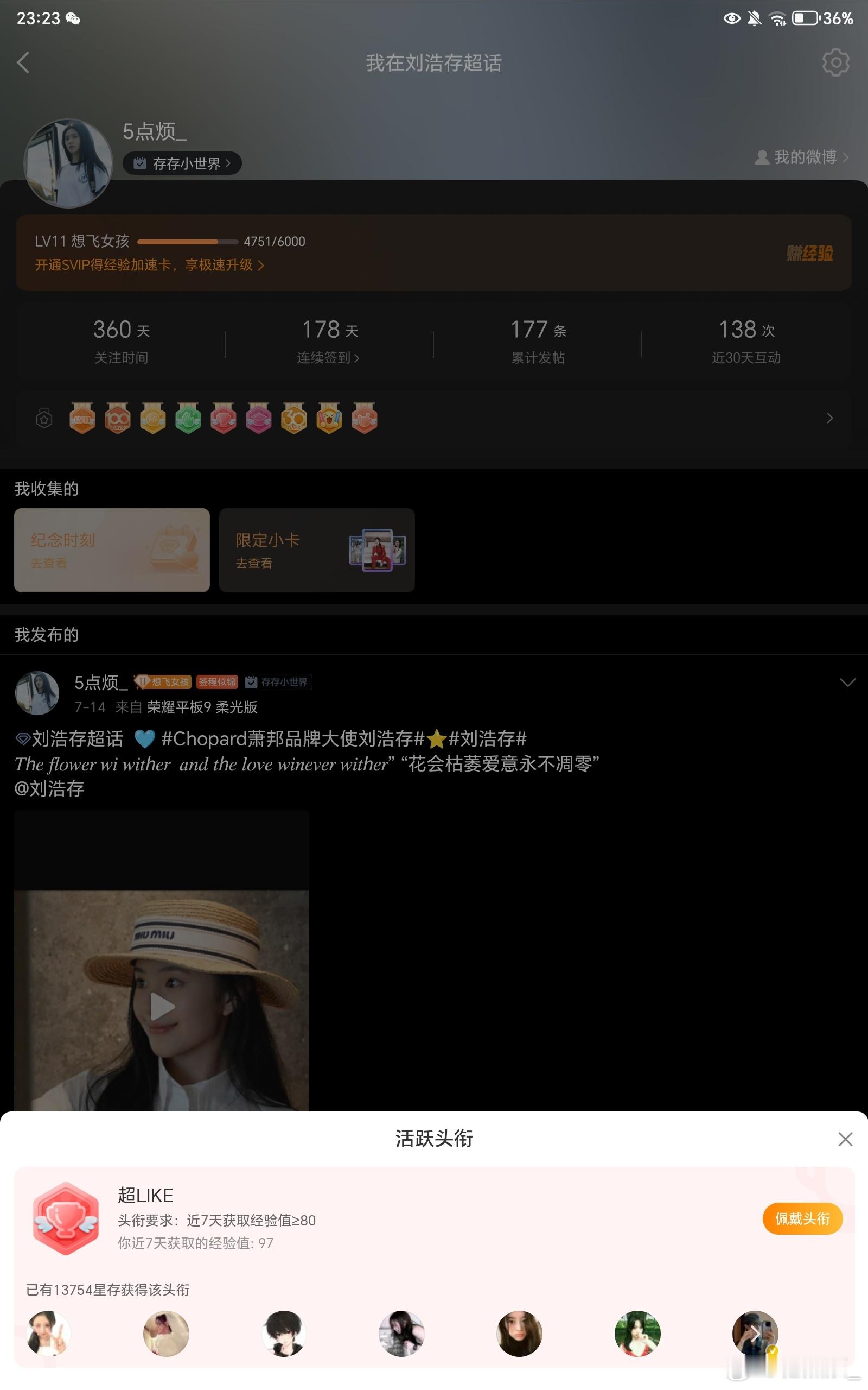 7.16like11  专栏 · like记录