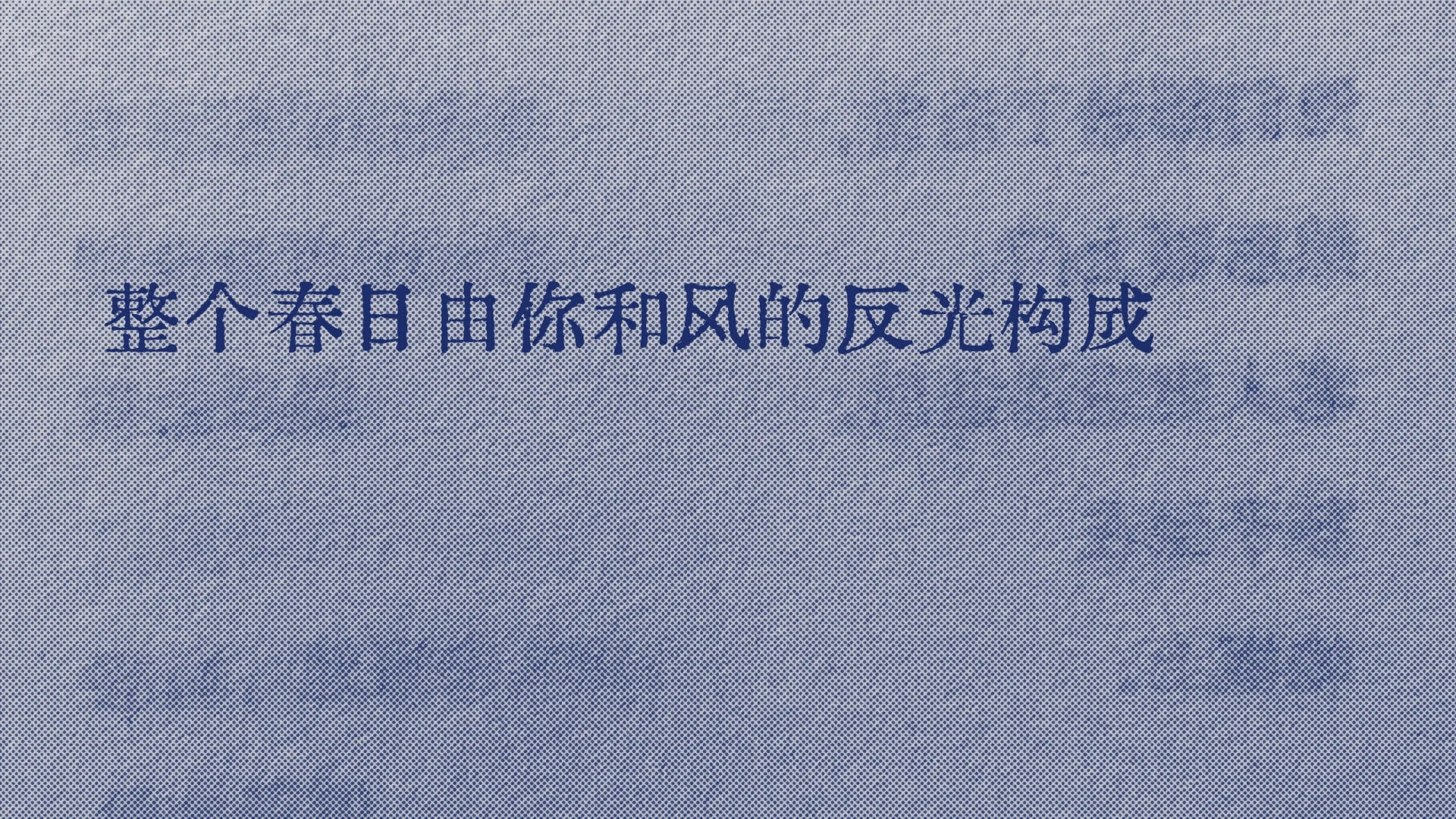 喜欢的一句