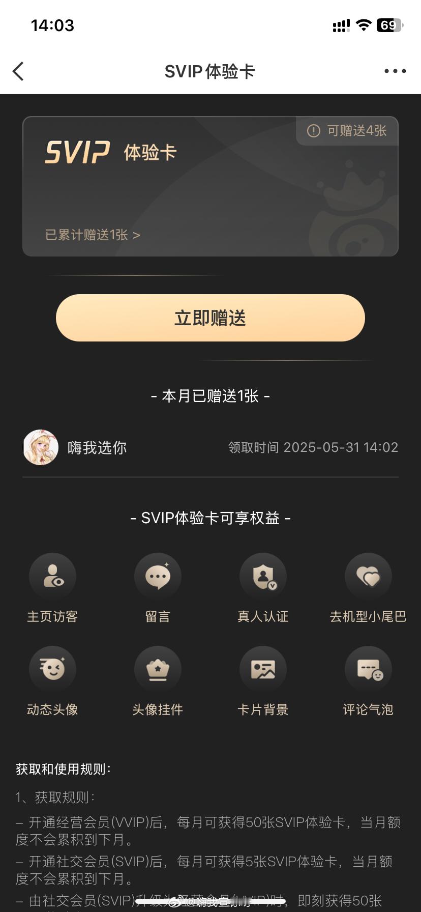 还有4张谁还要 ​​​
