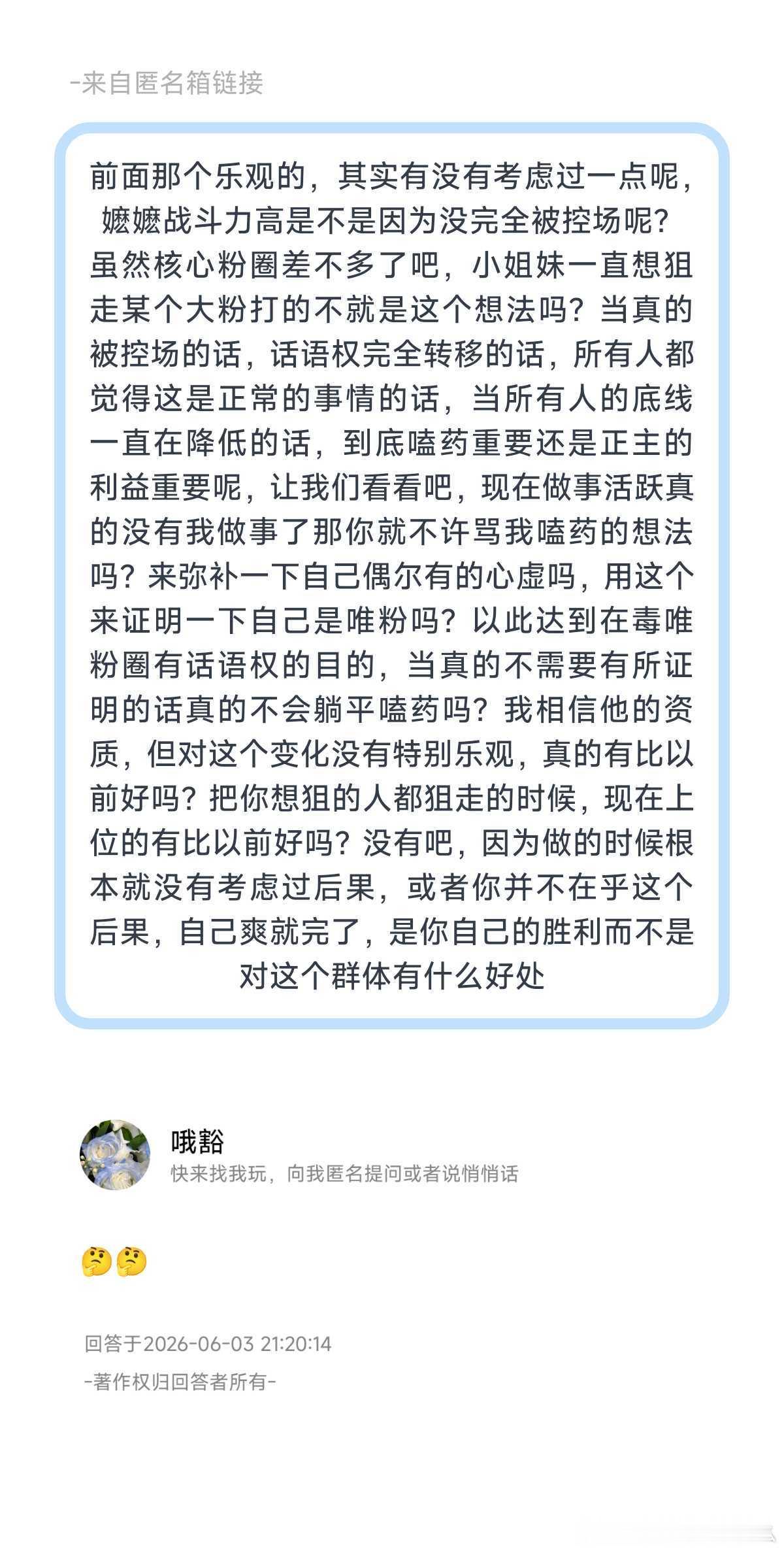 棍丝粉⭕由女友粉主导过度到嬷嬷主导是从一周年开始的吗🤔🤔