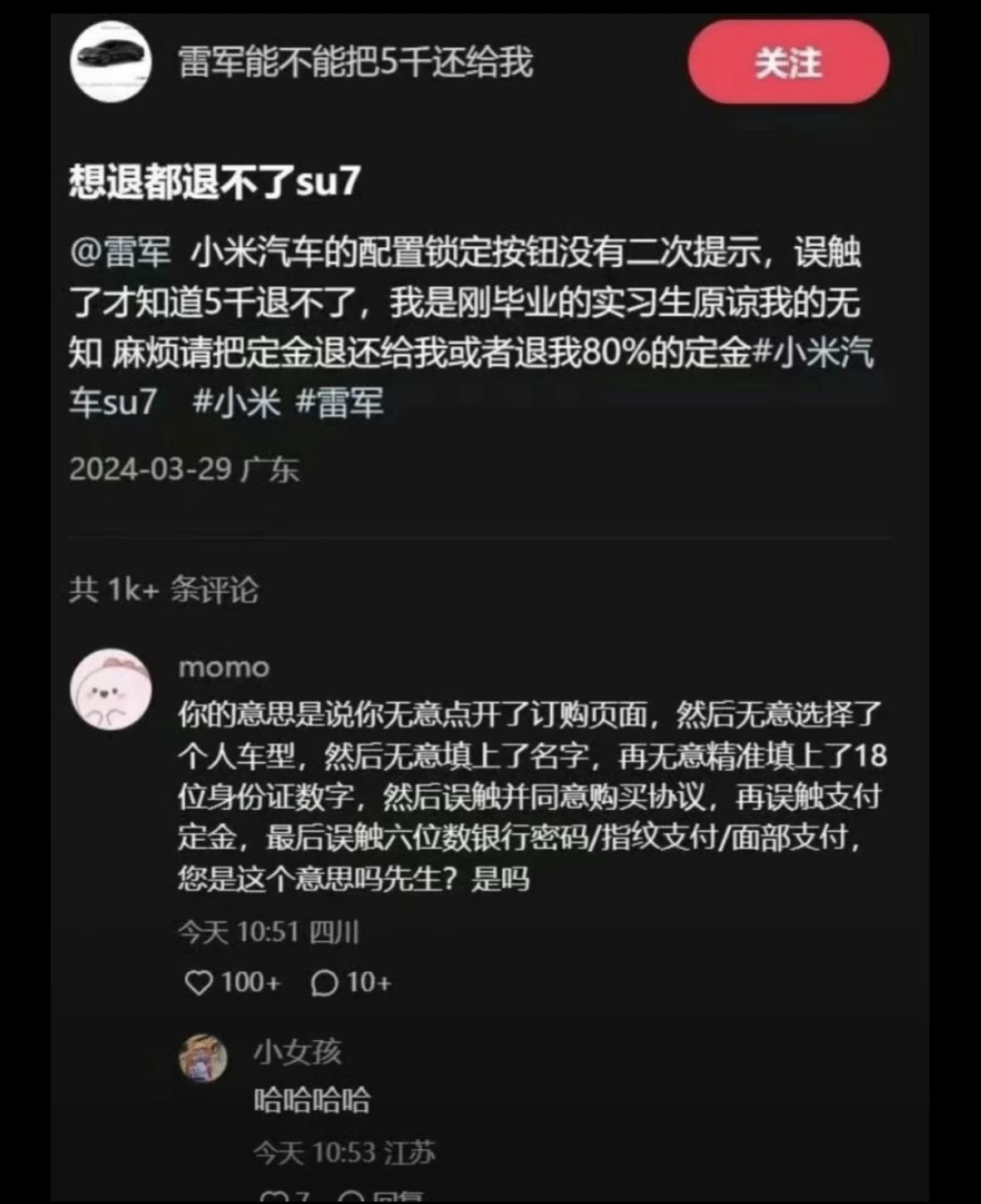 我就知道小米来了肯定得开掐，米粉和花粉把战场从机圈转移到了车圈😂小米su7