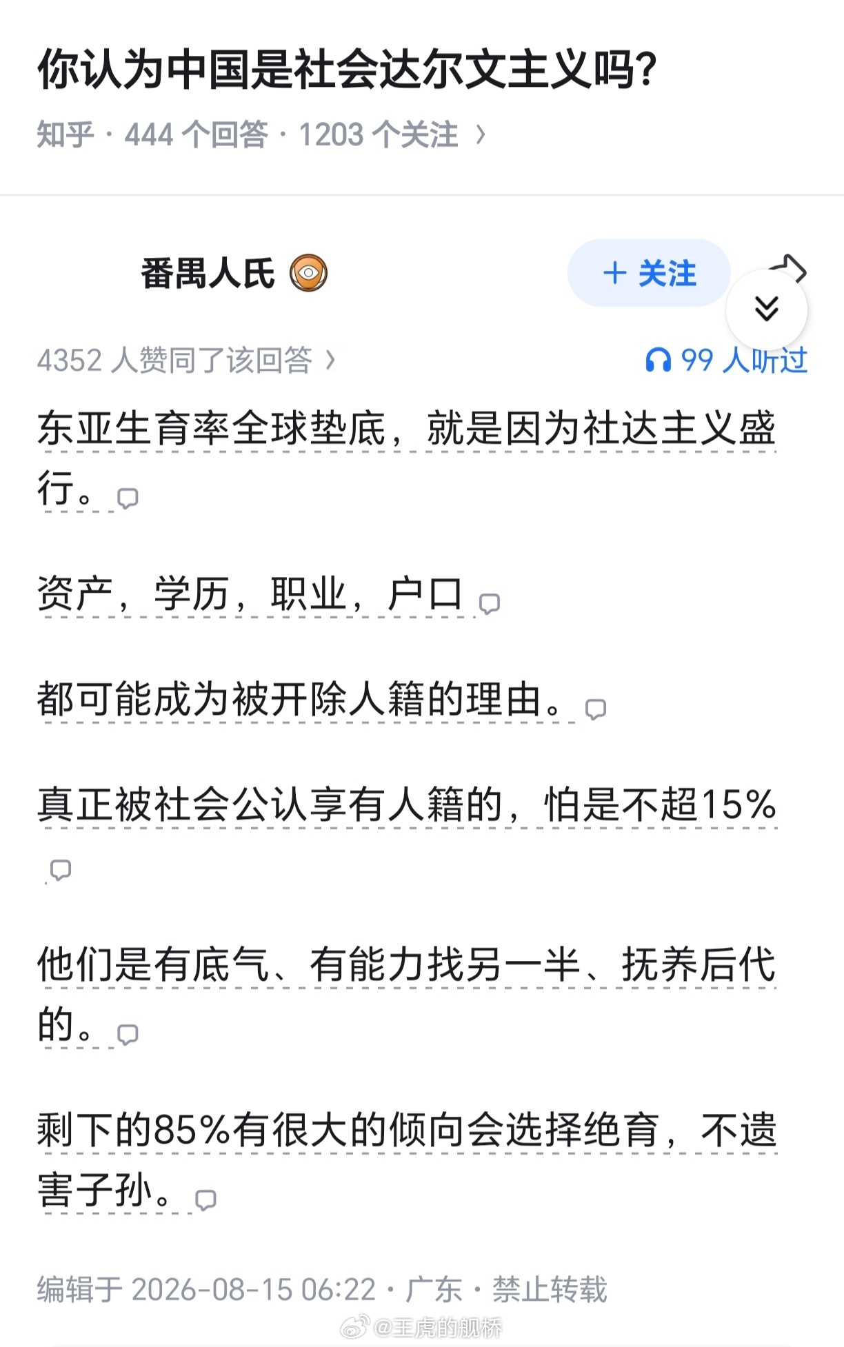 按高端平台小蓝书这个“越社达越不生”的dinner逻辑，全世界最不社达的国家是索