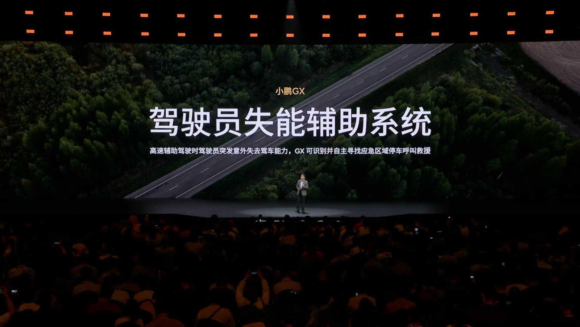 小鹏GX支持150km/h AEB紧急制动和130km/h AES紧急避让，支持