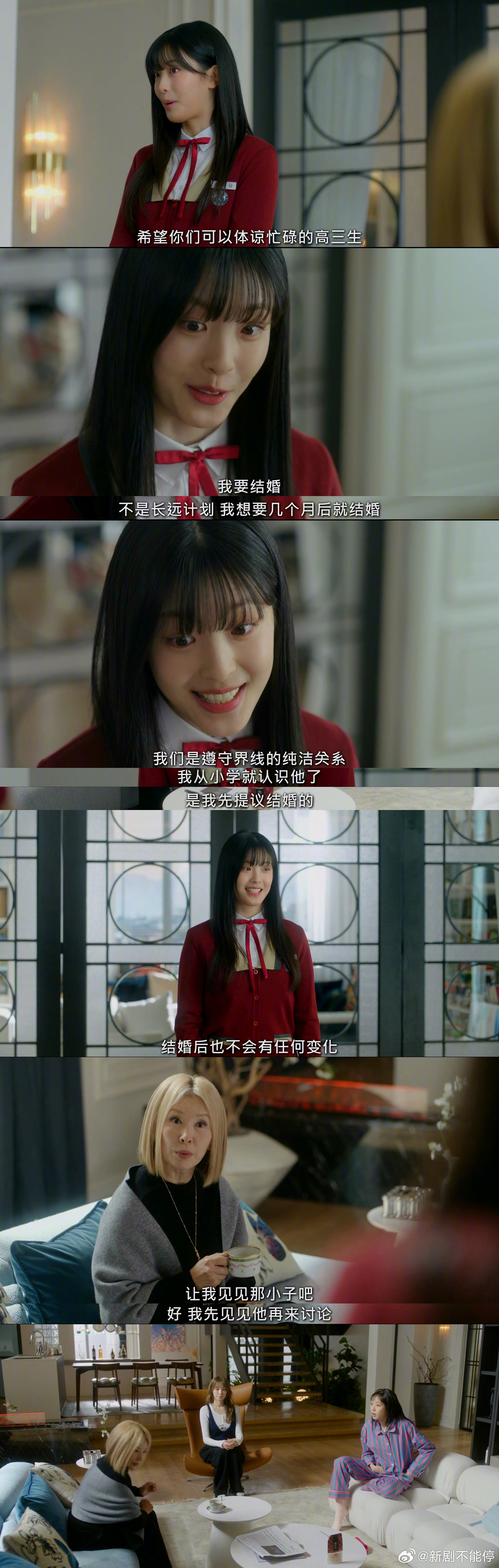 在你灿烂的季节 韩国编剧为了提升结婚生育率拼了！剧中高三女生向家人提出要结婚，外