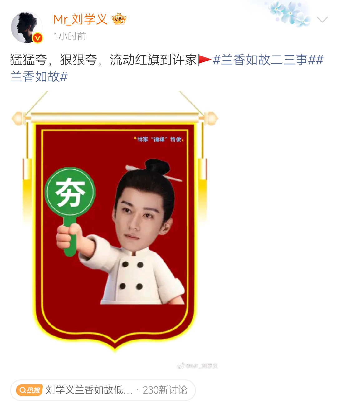 兰香如故义父韵母发力了兰香如故哈哈哈哈哈林锦歧变成林锦旗了恨不得把自己送给许兰香