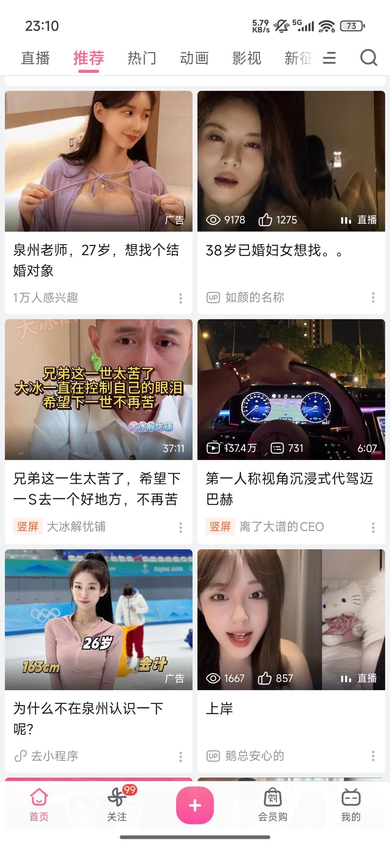 B站这给我推的都啥啊，我也没在B站看过擦边内容啊 ​​​