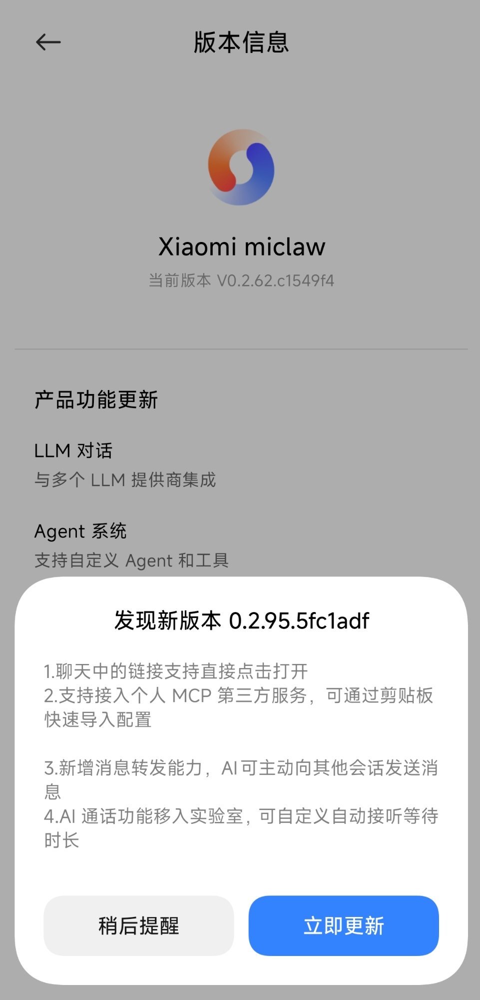 xiaomimiclaw 这迭代速度真牛逼，又更新了 