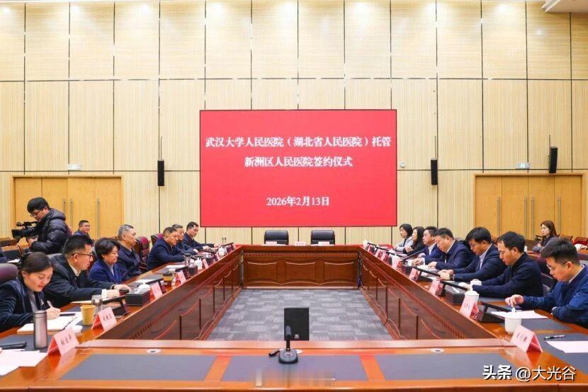 新洲区人民医院将打造为三甲医院
2月13日，武汉大学人民医院（湖北省人民医院）托