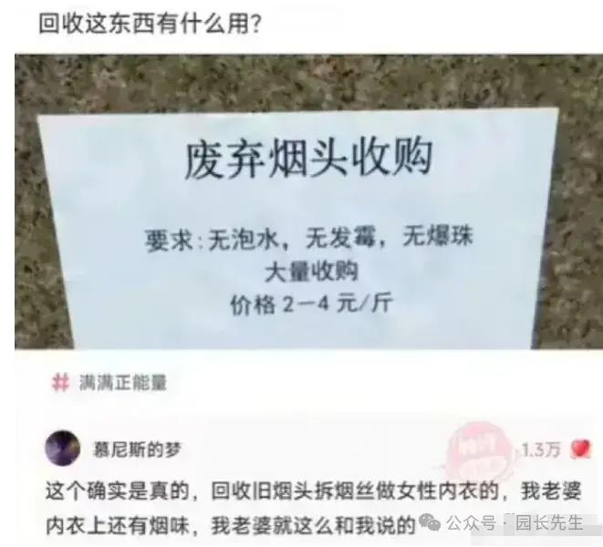 谁没事攒烟皮啊