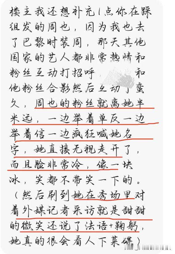 王诗龄不喜欢周也咋了？她在各大网站的风评其实都一般。

更何况，李湘发出的liv