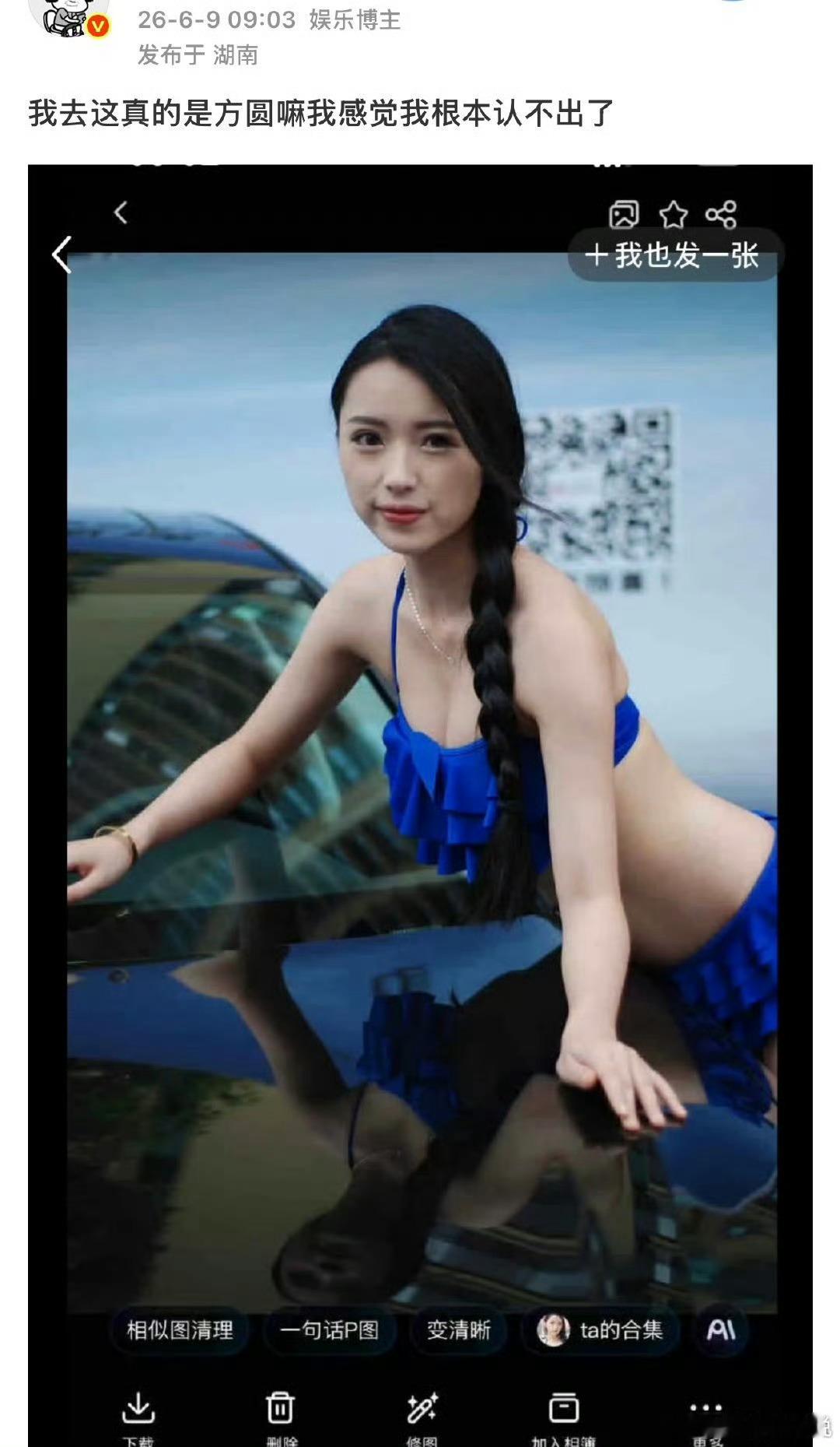 方圆旧照确定是一个人吗？
