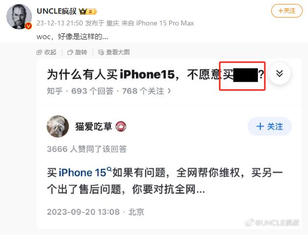 如果没猜错的话，这打码的是华为吧。但是结果我怎么感觉反过来了，苹果出问题，那一定
