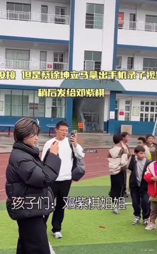 蔡徐坤帮山区学生追星邓紫棋    救命啊蔡徐坤也太好了吧！山区小朋友说喜欢邓紫棋