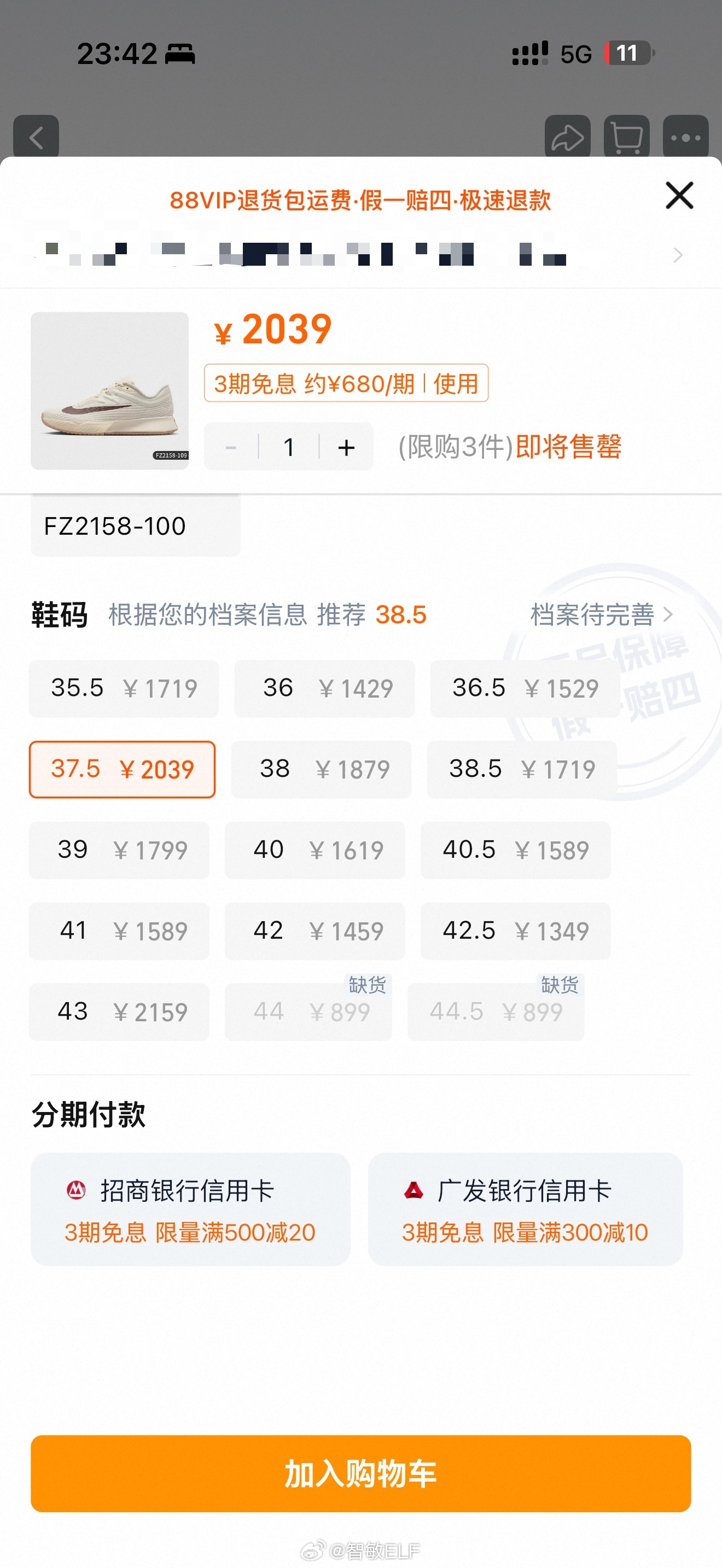 这该死的粉红税