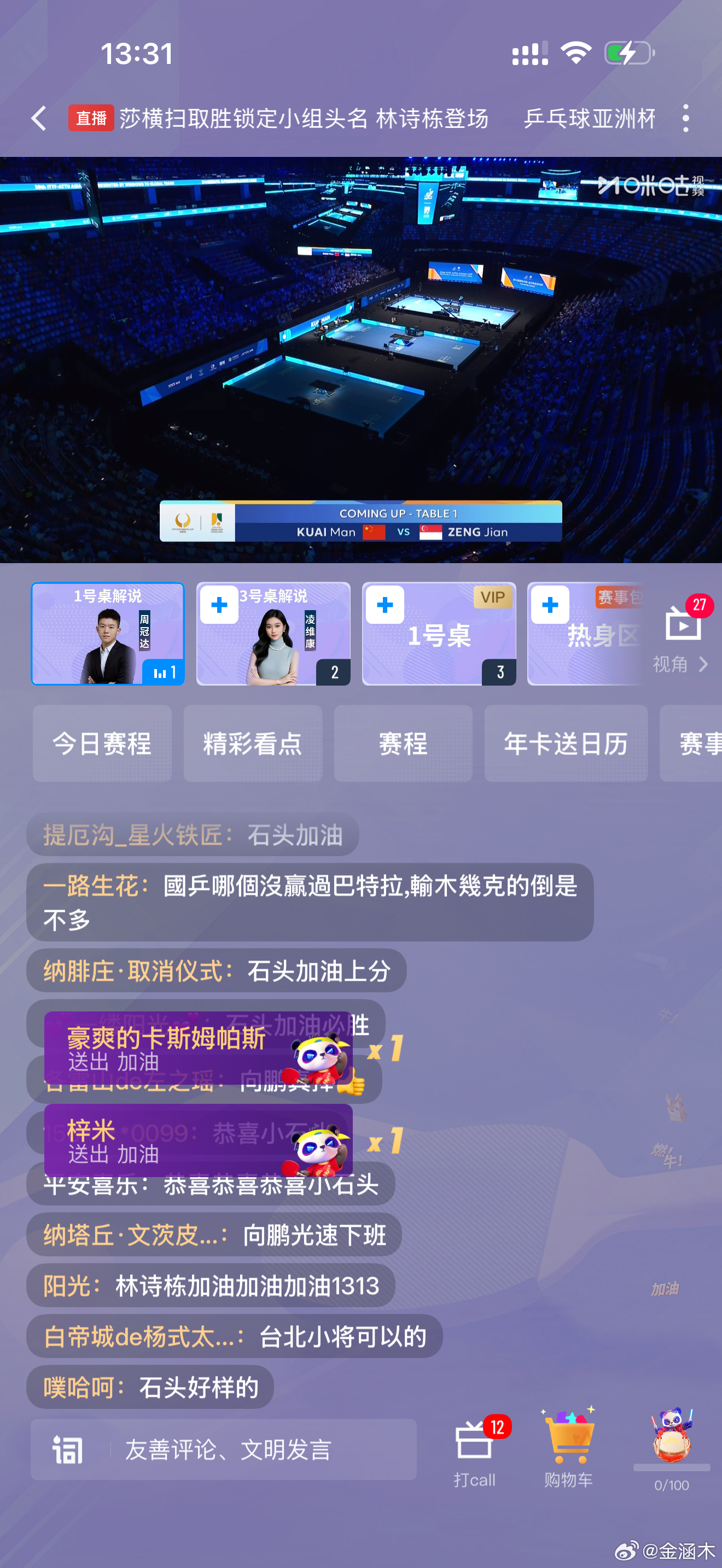 蒯曼vs曾尖不是一个级别。蒯曼+8，曾尖+6。蒯曼3:0。柔韧性好坏跟胖瘦没关系