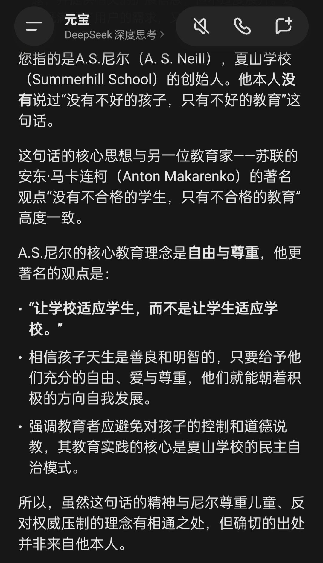 没有教不好的学生，只有不会教的老师？
第一、教不好的学生，如何定义？
什么是好，