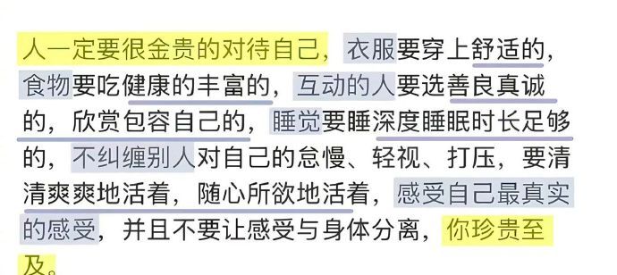 人一定要很金贵的对待自己 