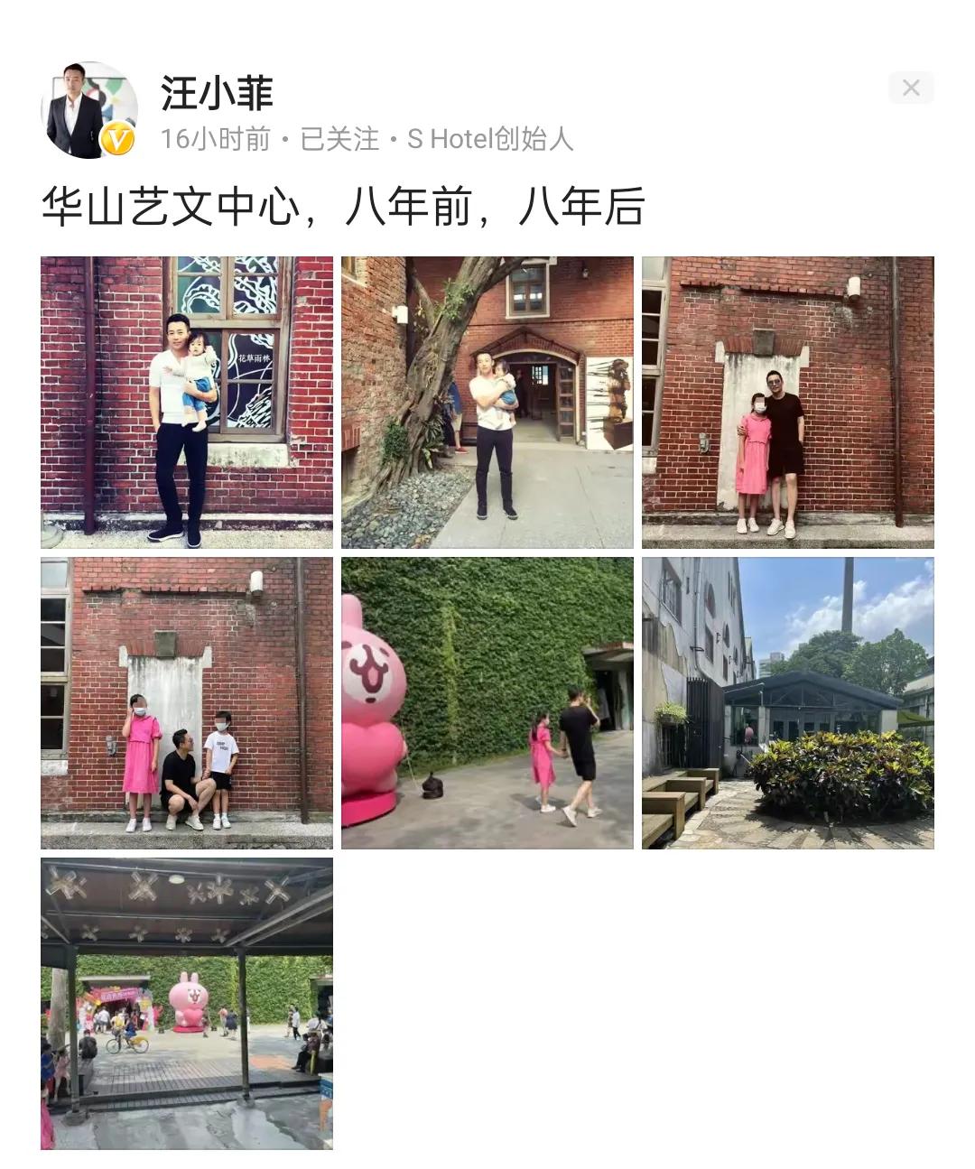 汪小菲今天在社交平台上发了一组照片，是他和他的一双儿女在弯弯的华山艺文中心拍的。