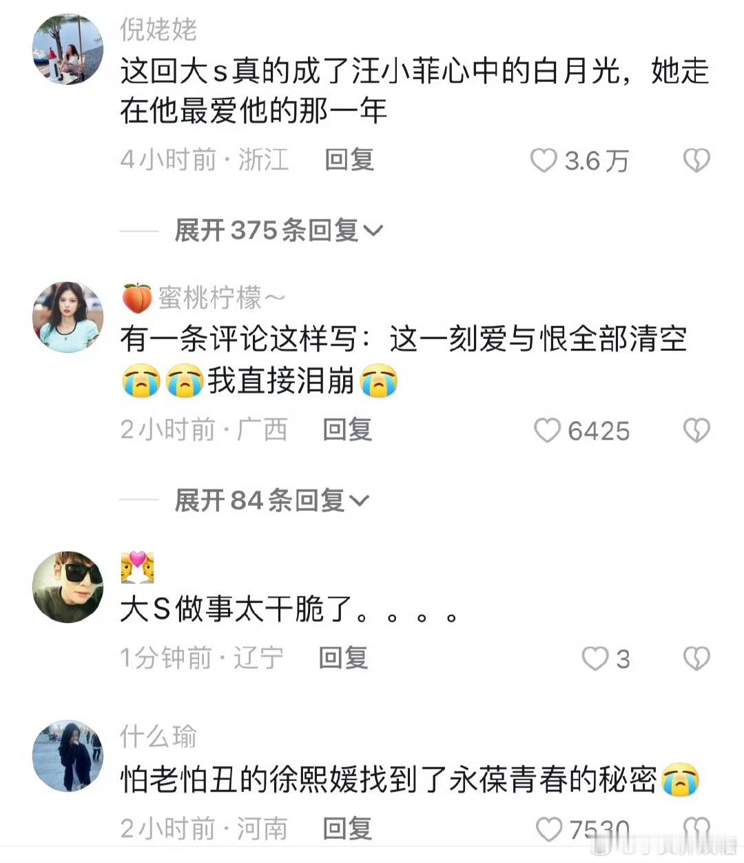 汪小菲说大S是我的家人 夫妻一场，不会是装，他也不是十恶不赦之人，走掉的是他曾经