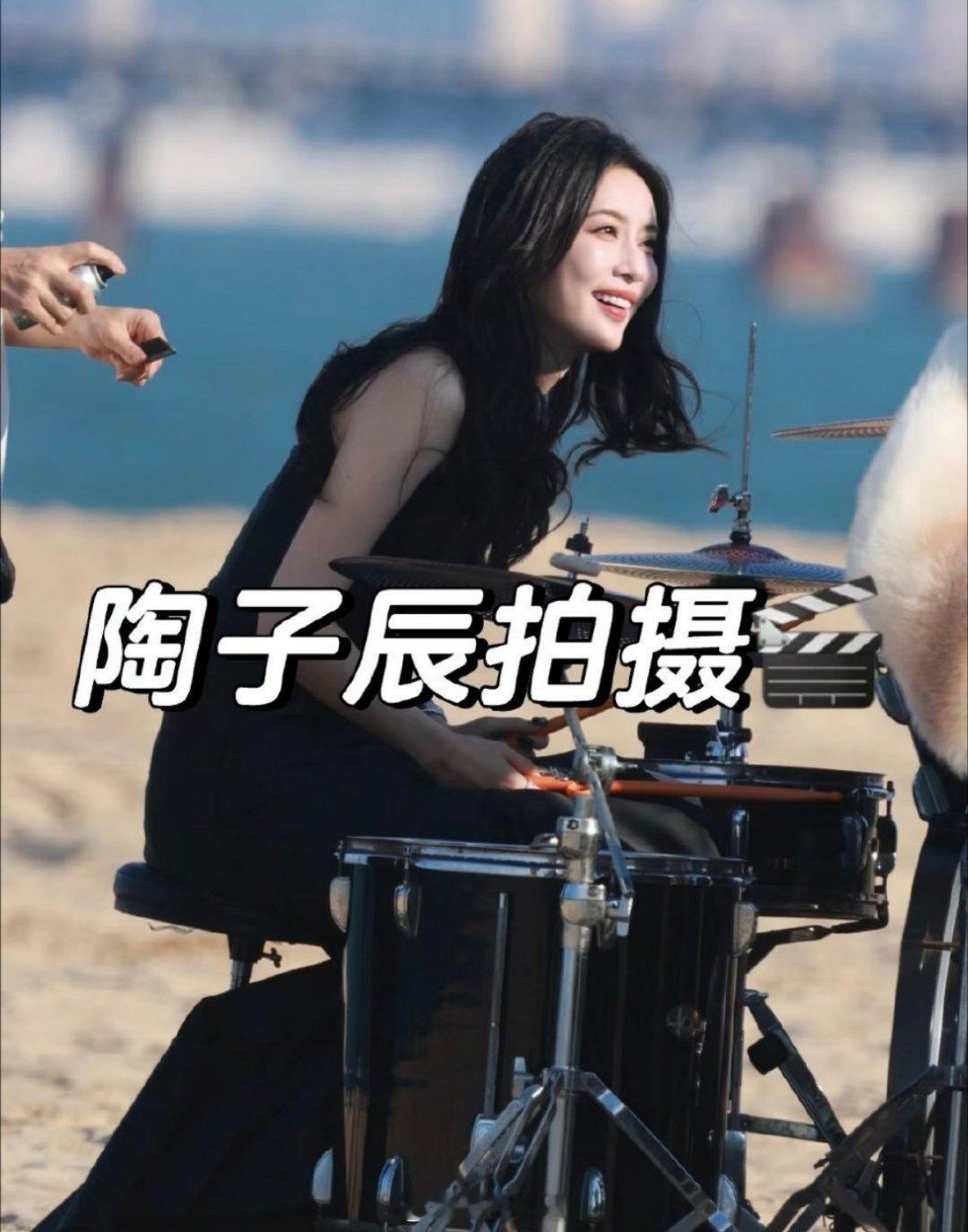 孟子义最新的路透图来了，直接把孟姐整到海南去打架子鼓了，这是自己知道五音不全，不